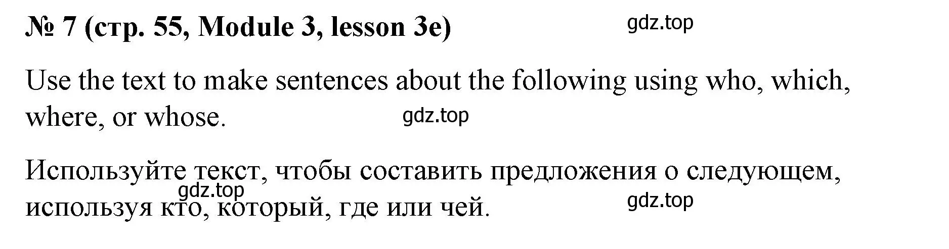 Решение номер 7 (страница 55) гдз по английскому языку 8 класс Баранова, Дули, учебник