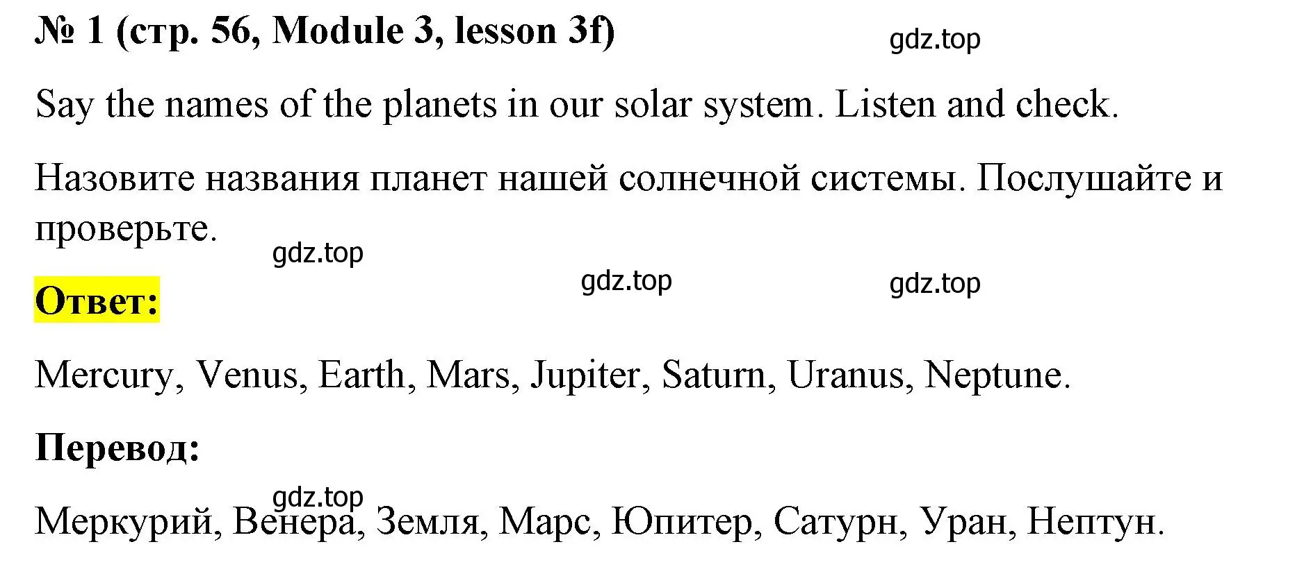 Решение номер 1 (страница 56) гдз по английскому языку 8 класс Баранова, Дули, учебник