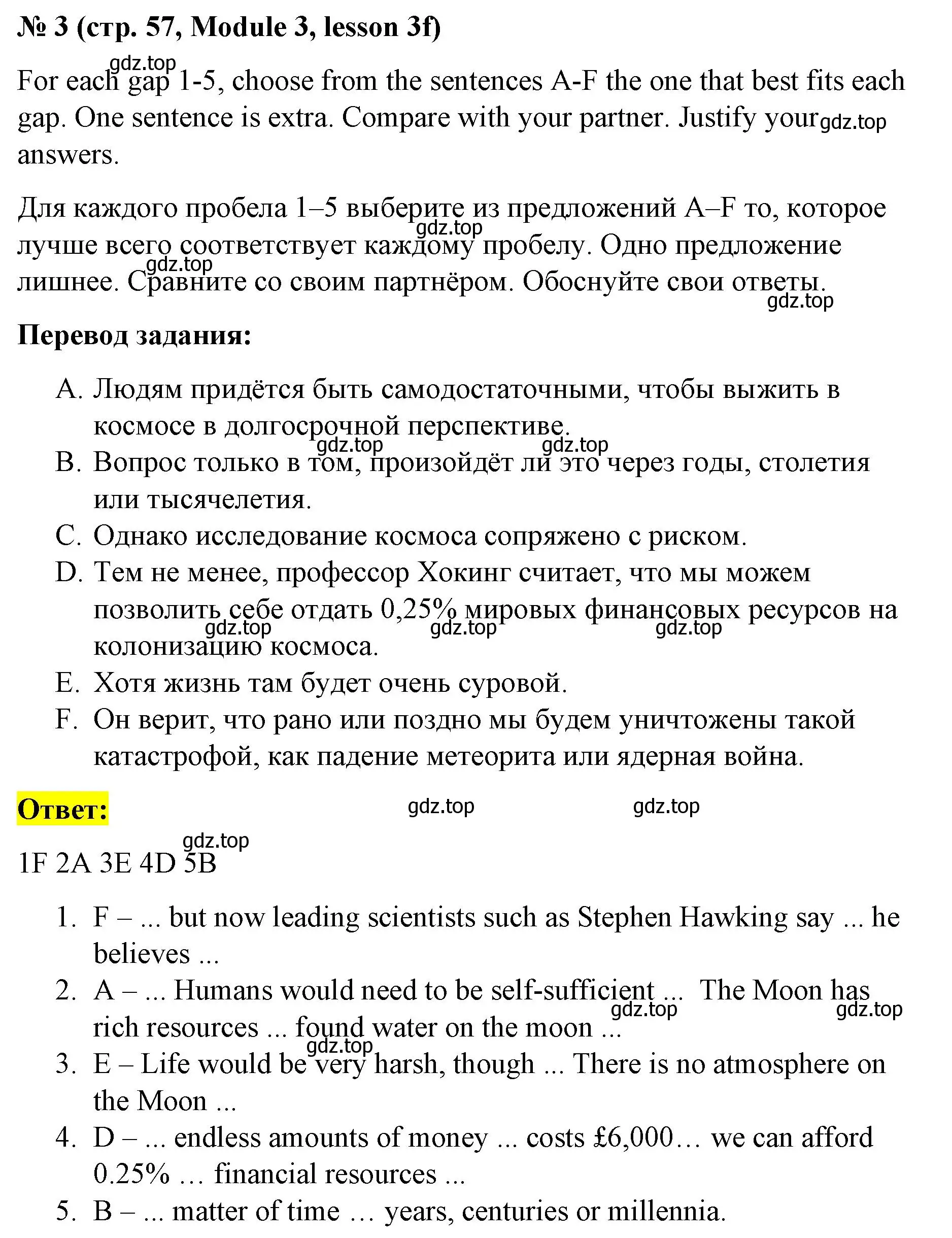 Решение номер 3 (страница 57) гдз по английскому языку 8 класс Баранова, Дули, учебник