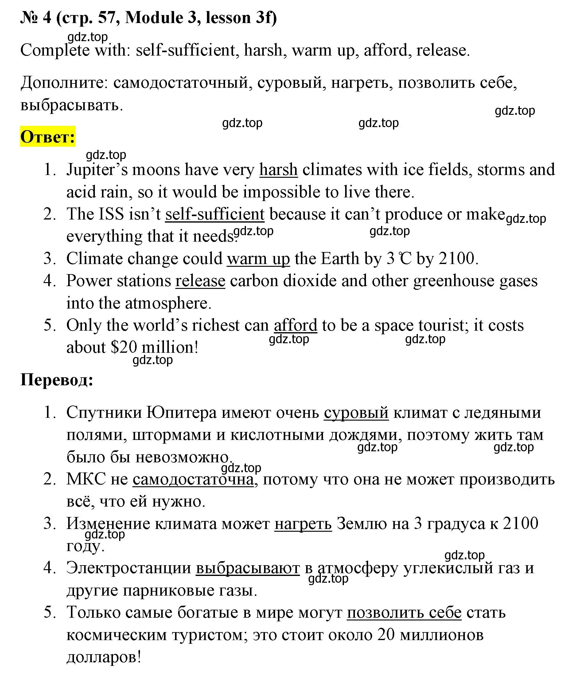 Решение номер 4 (страница 57) гдз по английскому языку 8 класс Баранова, Дули, учебник