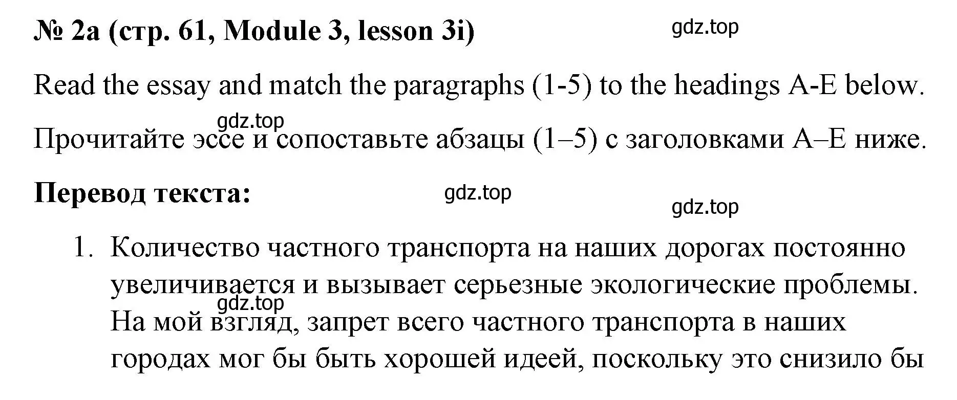 Решение номер 2 (страница 61) гдз по английскому языку 8 класс Баранова, Дули, учебник