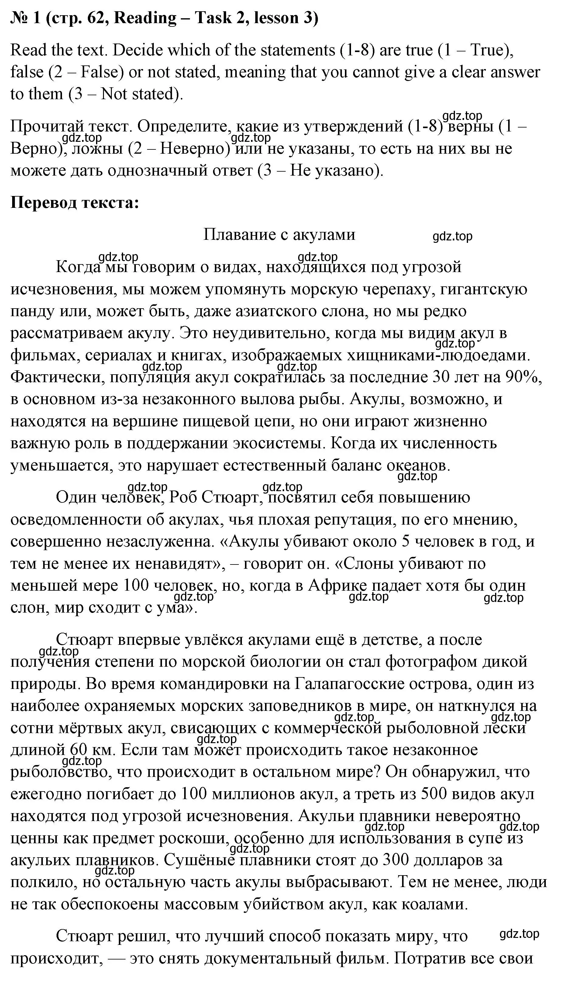 Решение номер 1 (страница 62) гдз по английскому языку 8 класс Баранова, Дули, учебник