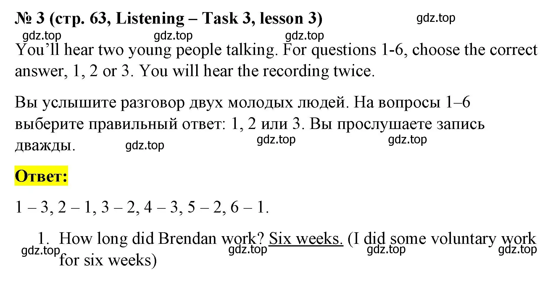 Решение номер 3 (страница 63) гдз по английскому языку 8 класс Баранова, Дули, учебник