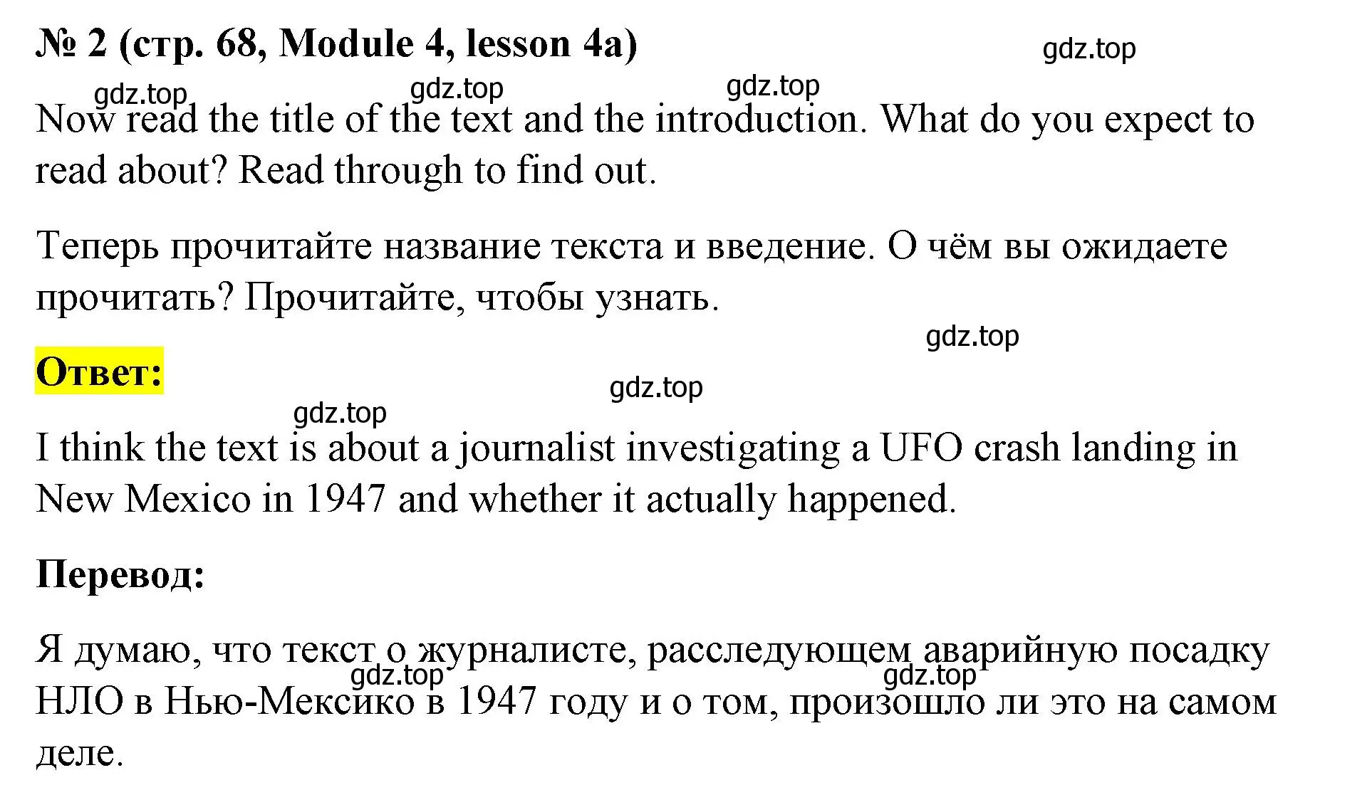 Решение номер 2 (страница 68) гдз по английскому языку 8 класс Баранова, Дули, учебник