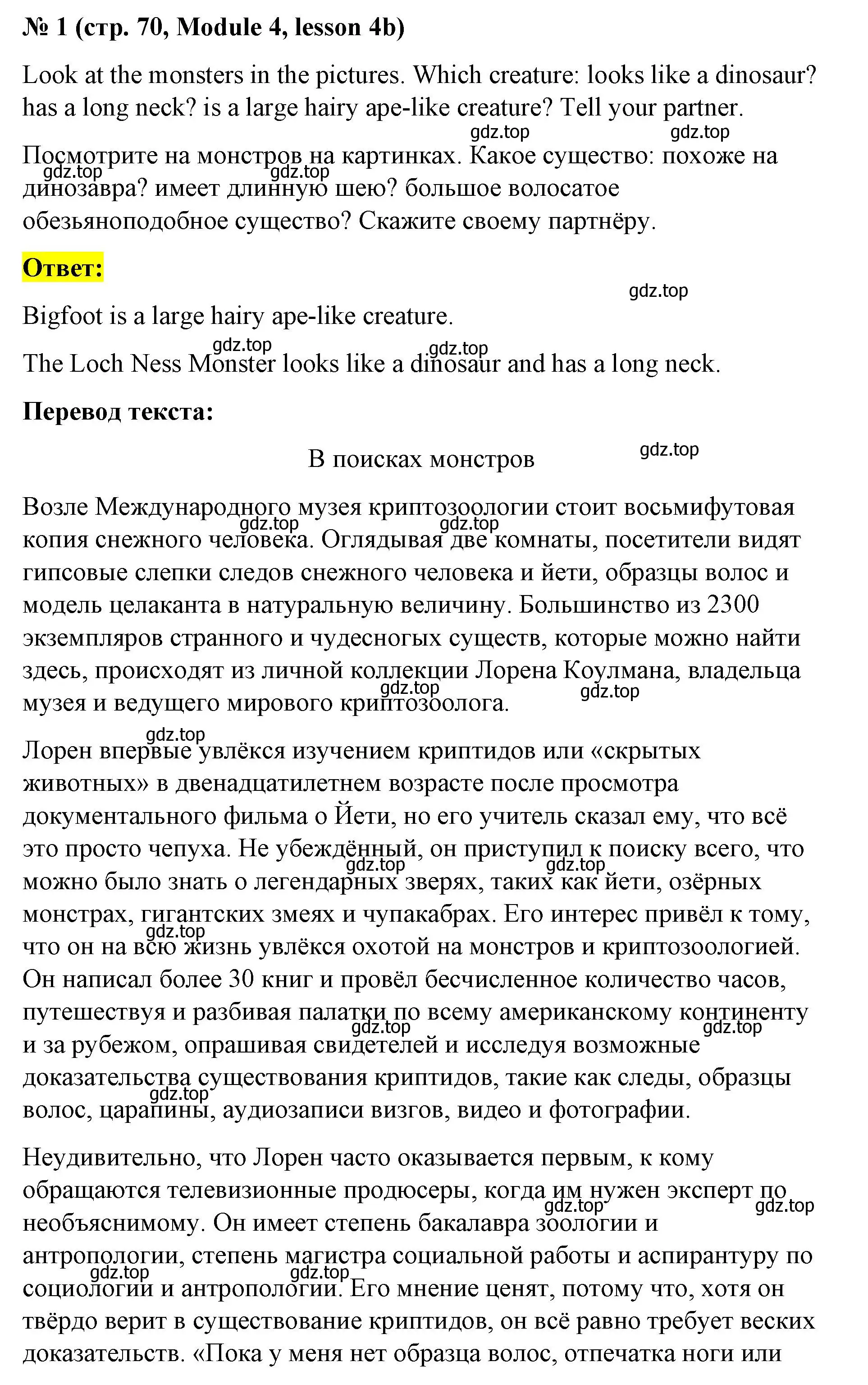 Решение номер 1 (страница 70) гдз по английскому языку 8 класс Баранова, Дули, учебник