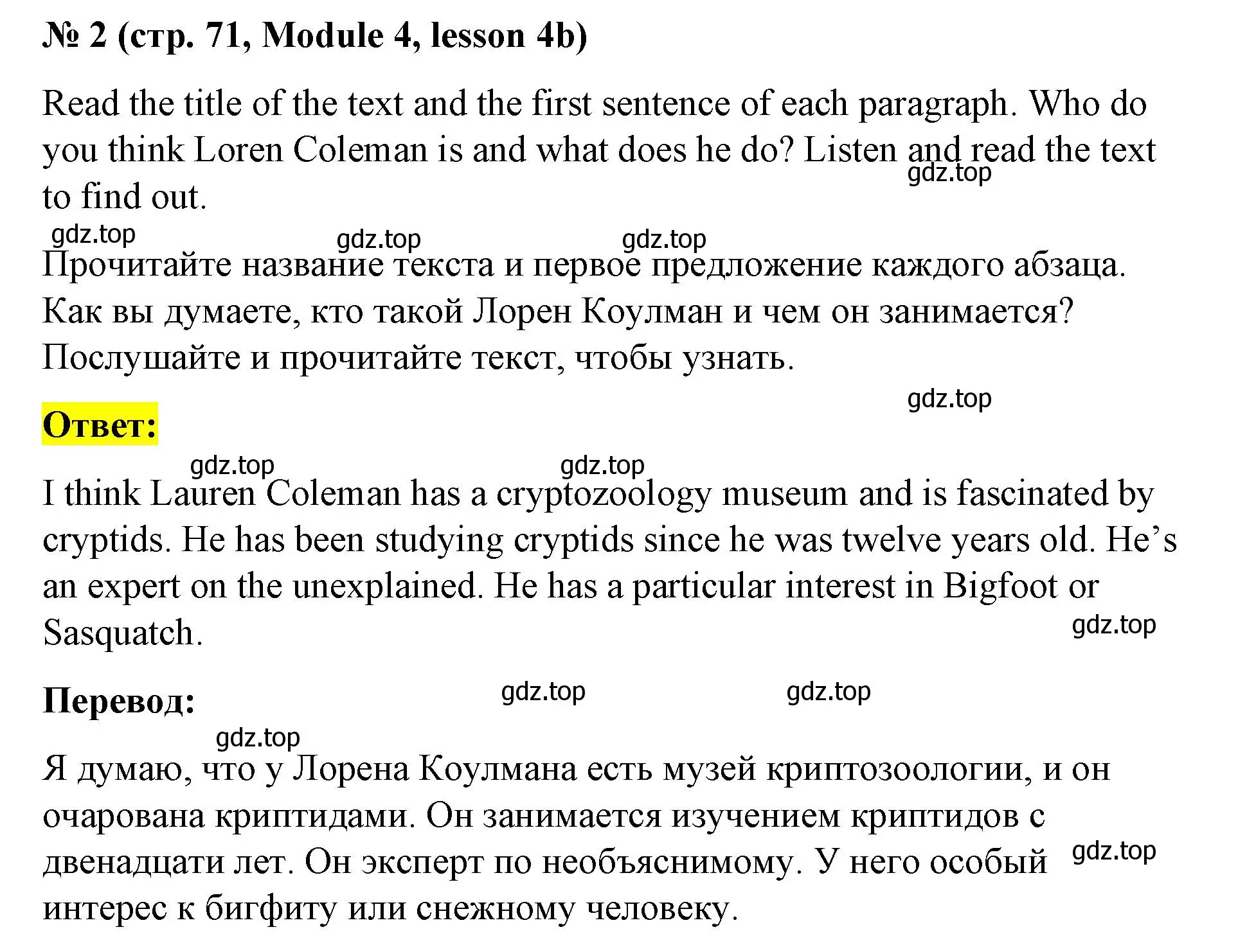 Решение номер 2 (страница 71) гдз по английскому языку 8 класс Баранова, Дули, учебник