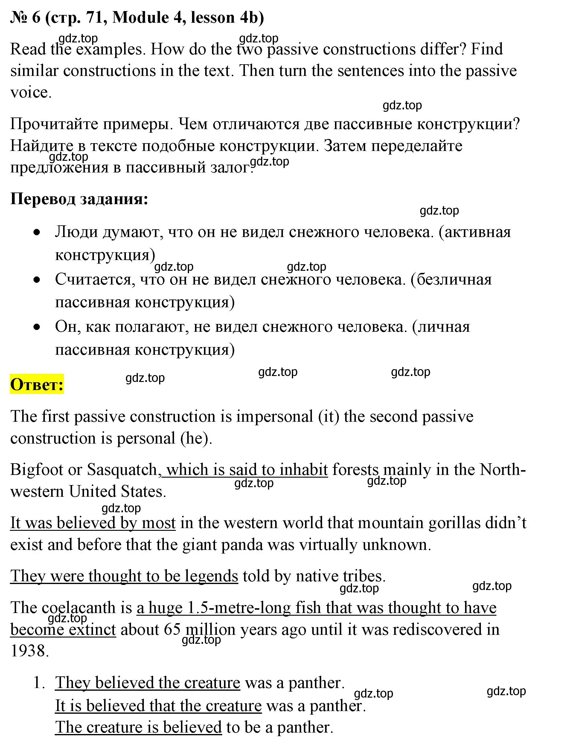 Решение номер 6 (страница 71) гдз по английскому языку 8 класс Баранова, Дули, учебник