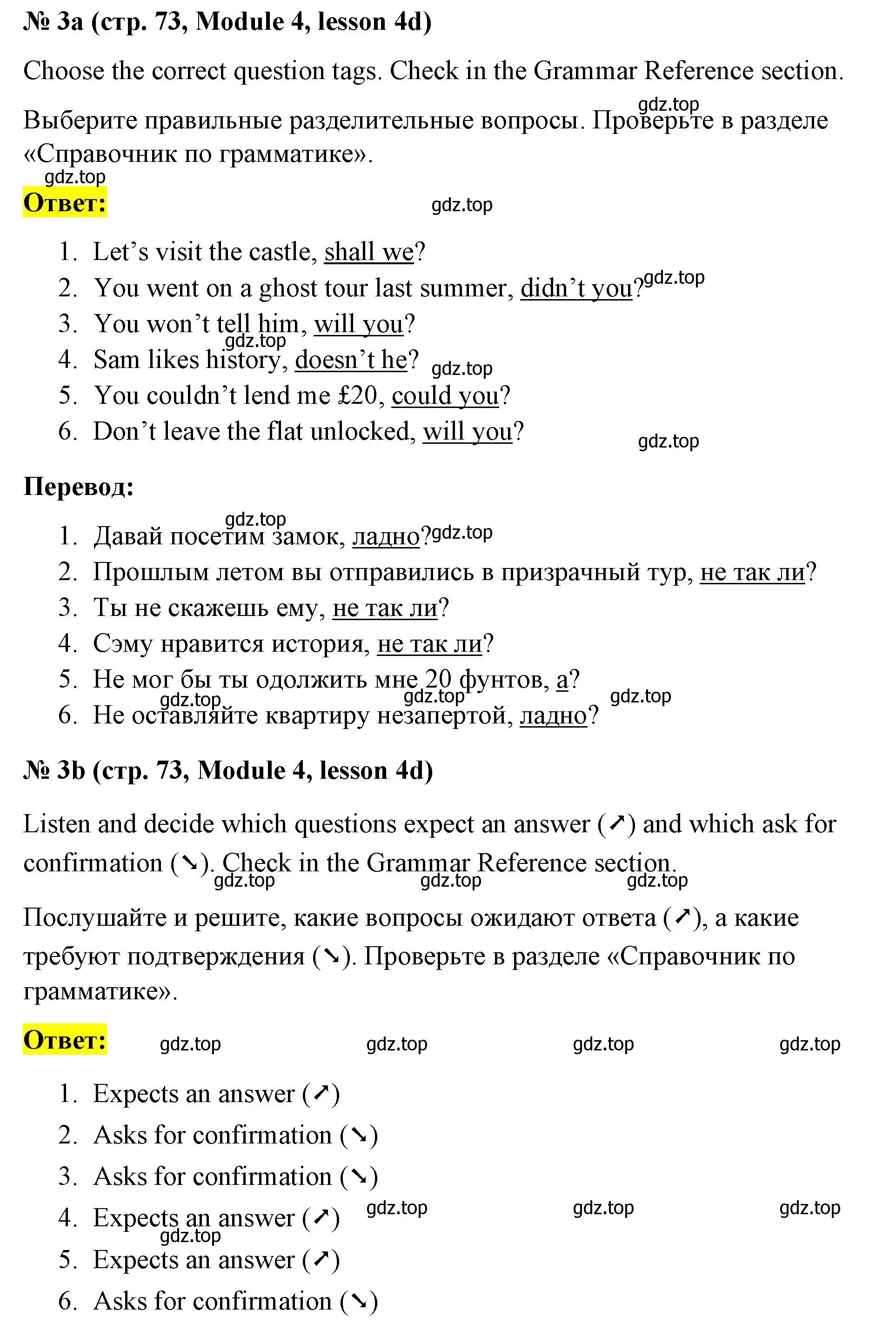 Решение номер 3 (страница 73) гдз по английскому языку 8 класс Баранова, Дули, учебник