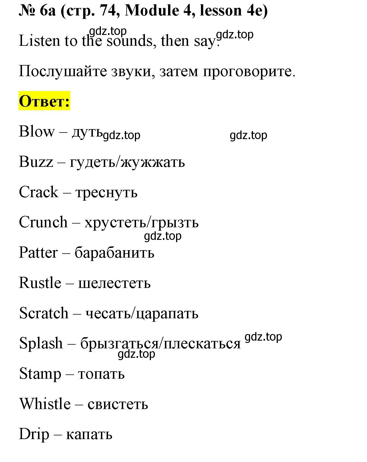 Решение номер 6 (страница 74) гдз по английскому языку 8 класс Баранова, Дули, учебник