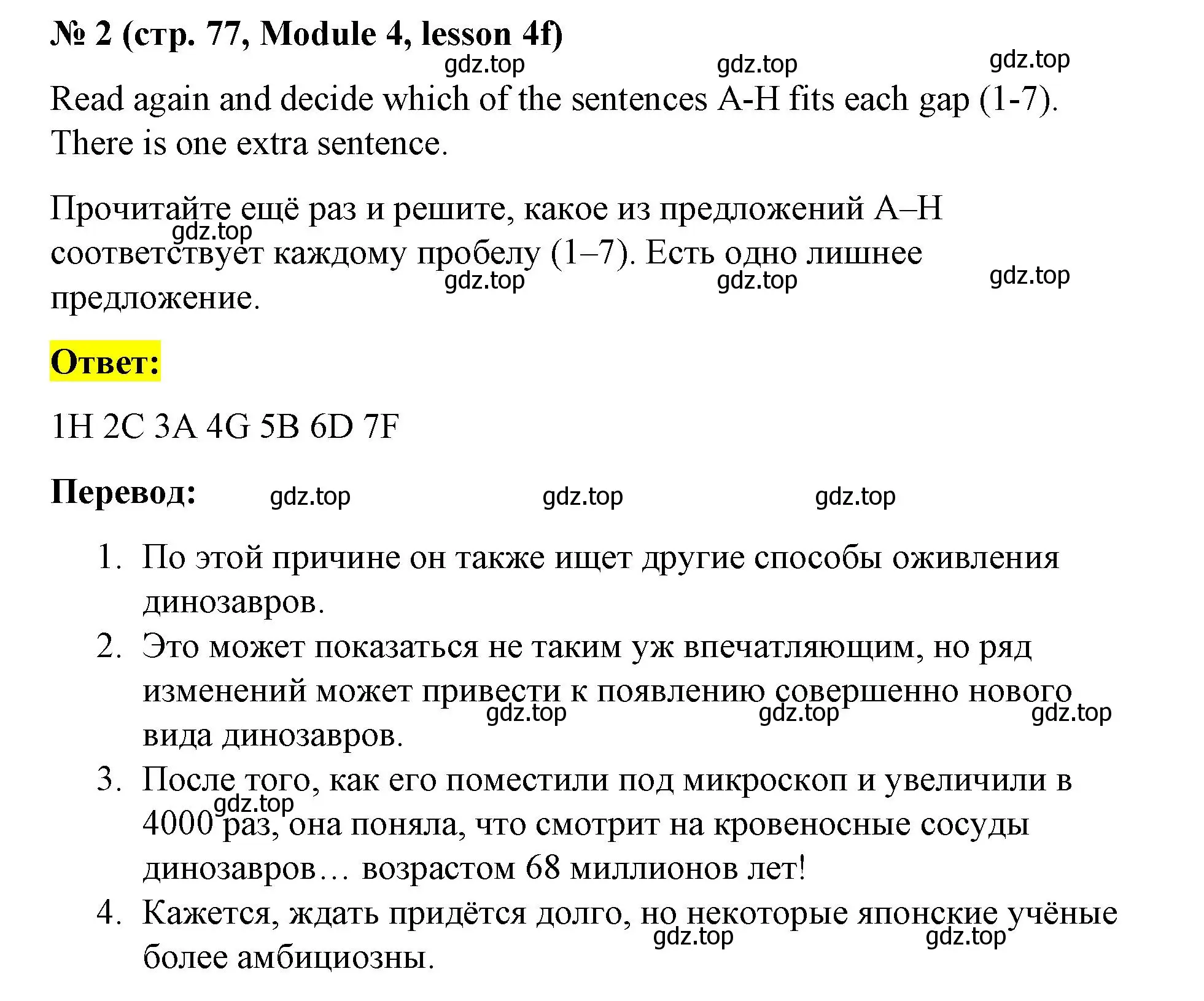 Решение номер 2 (страница 77) гдз по английскому языку 8 класс Баранова, Дули, учебник