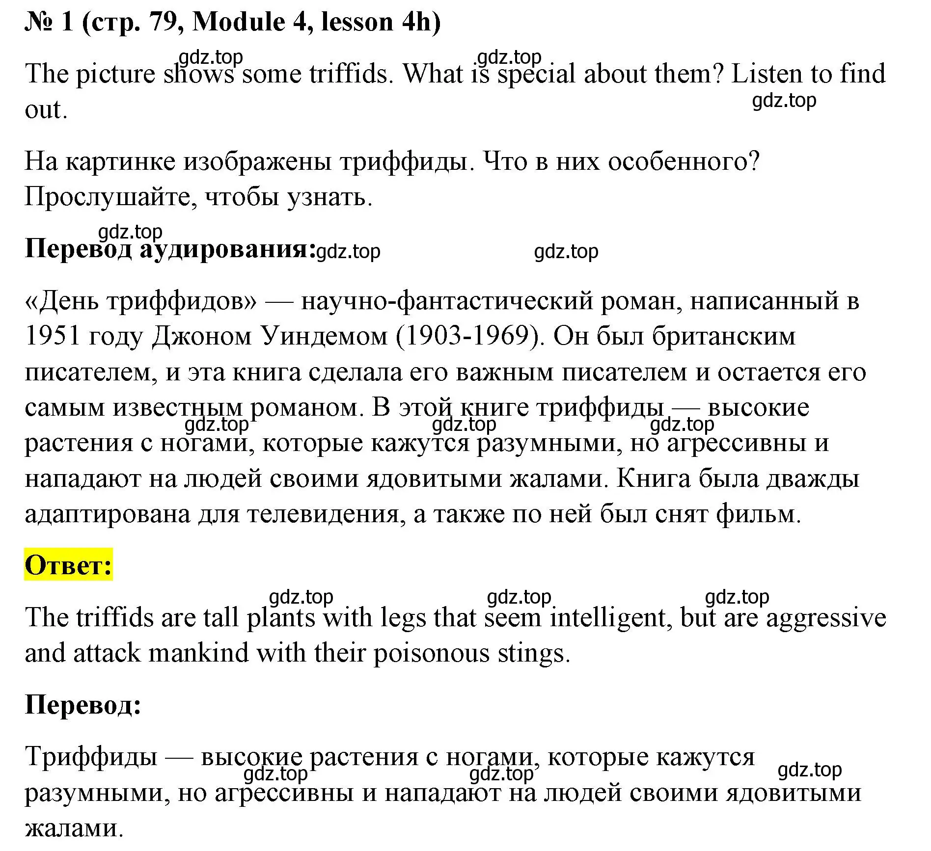 Решение номер 1 (страница 79) гдз по английскому языку 8 класс Баранова, Дули, учебник