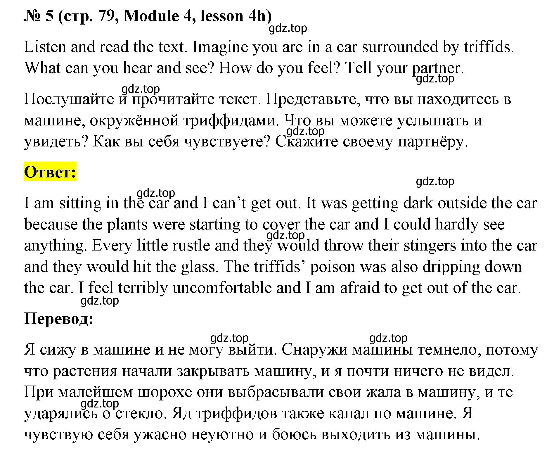 Решение номер 5 (страница 79) гдз по английскому языку 8 класс Баранова, Дули, учебник