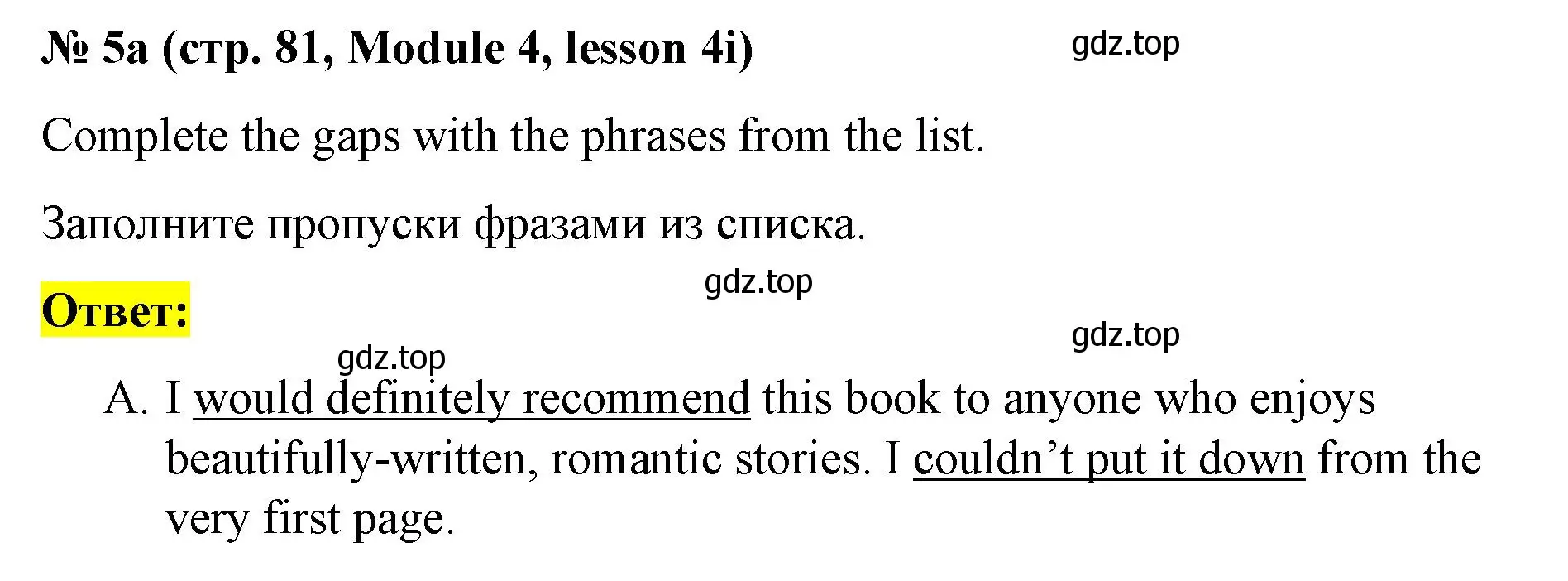 Решение номер 5 (страница 81) гдз по английскому языку 8 класс Баранова, Дули, учебник