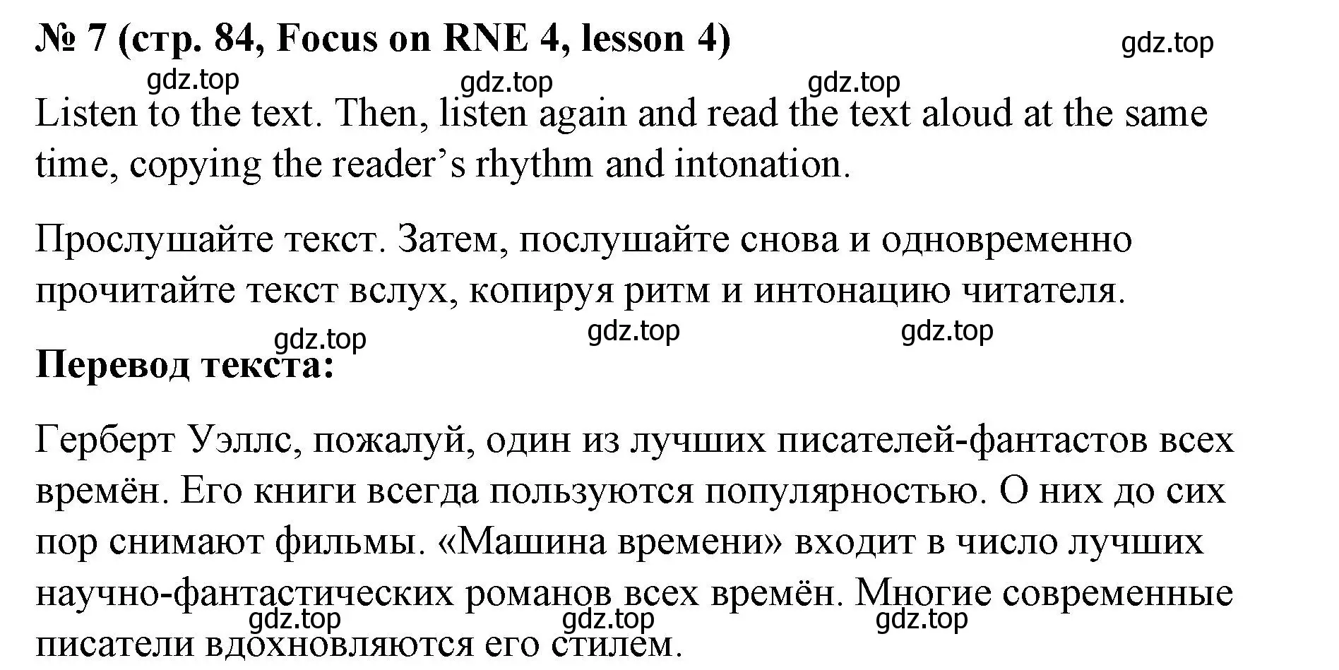 Решение номер 7 (страница 84) гдз по английскому языку 8 класс Баранова, Дули, учебник