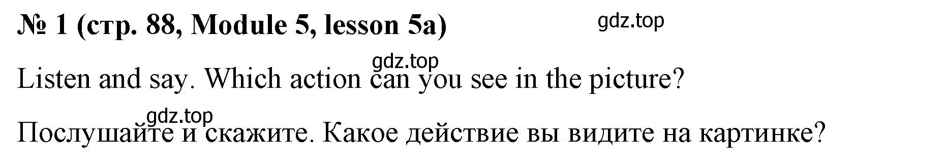 Решение номер 1 (страница 88) гдз по английскому языку 8 класс Баранова, Дули, учебник