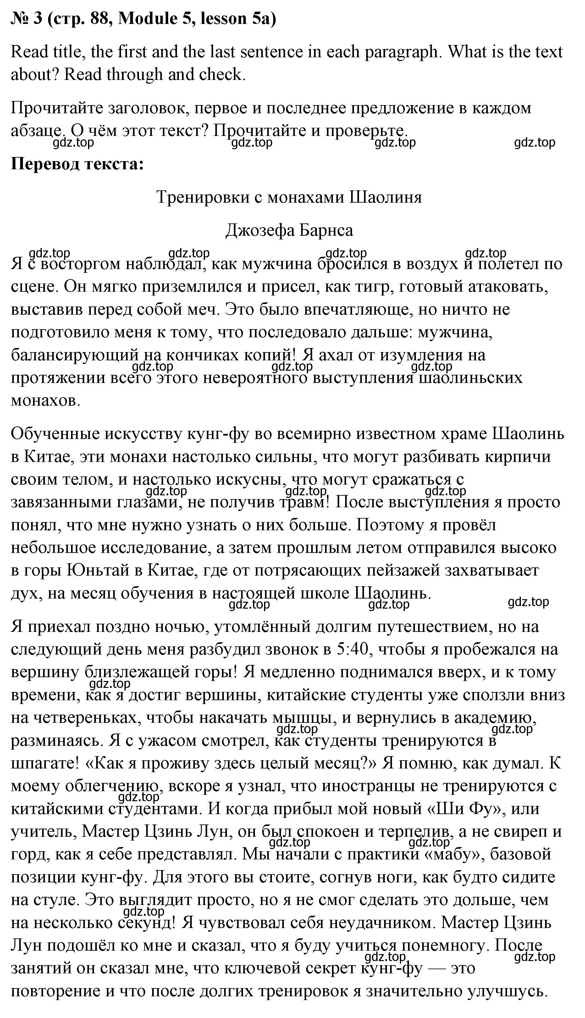 Решение номер 3 (страница 88) гдз по английскому языку 8 класс Баранова, Дули, учебник