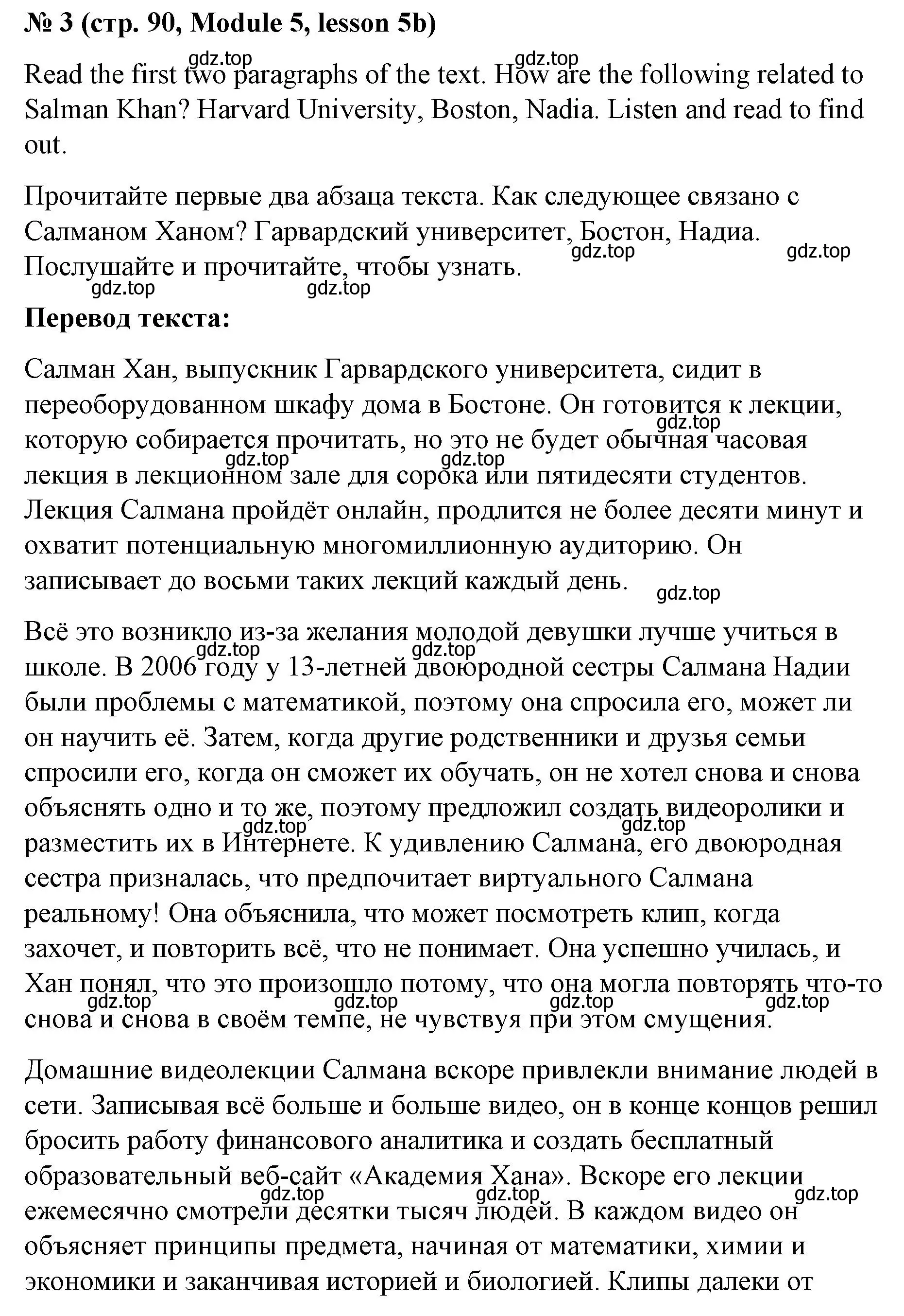 Решение номер 3 (страница 90) гдз по английскому языку 8 класс Баранова, Дули, учебник