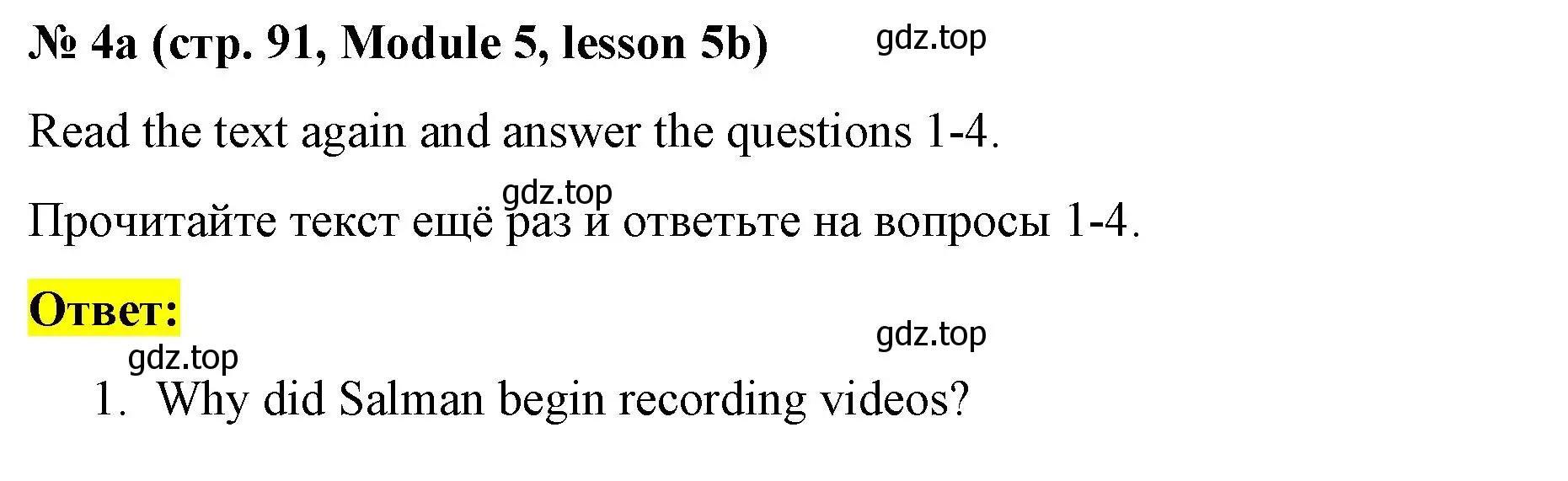 Решение номер 4 (страница 91) гдз по английскому языку 8 класс Баранова, Дули, учебник