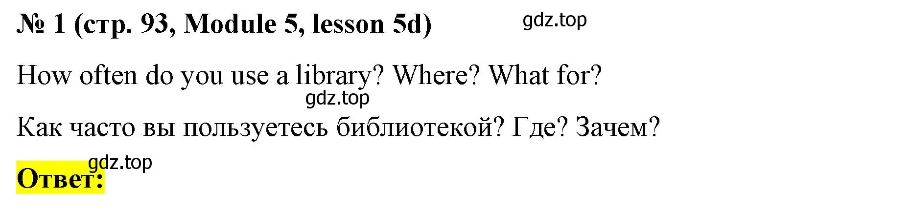 Решение номер 1 (страница 93) гдз по английскому языку 8 класс Баранова, Дули, учебник