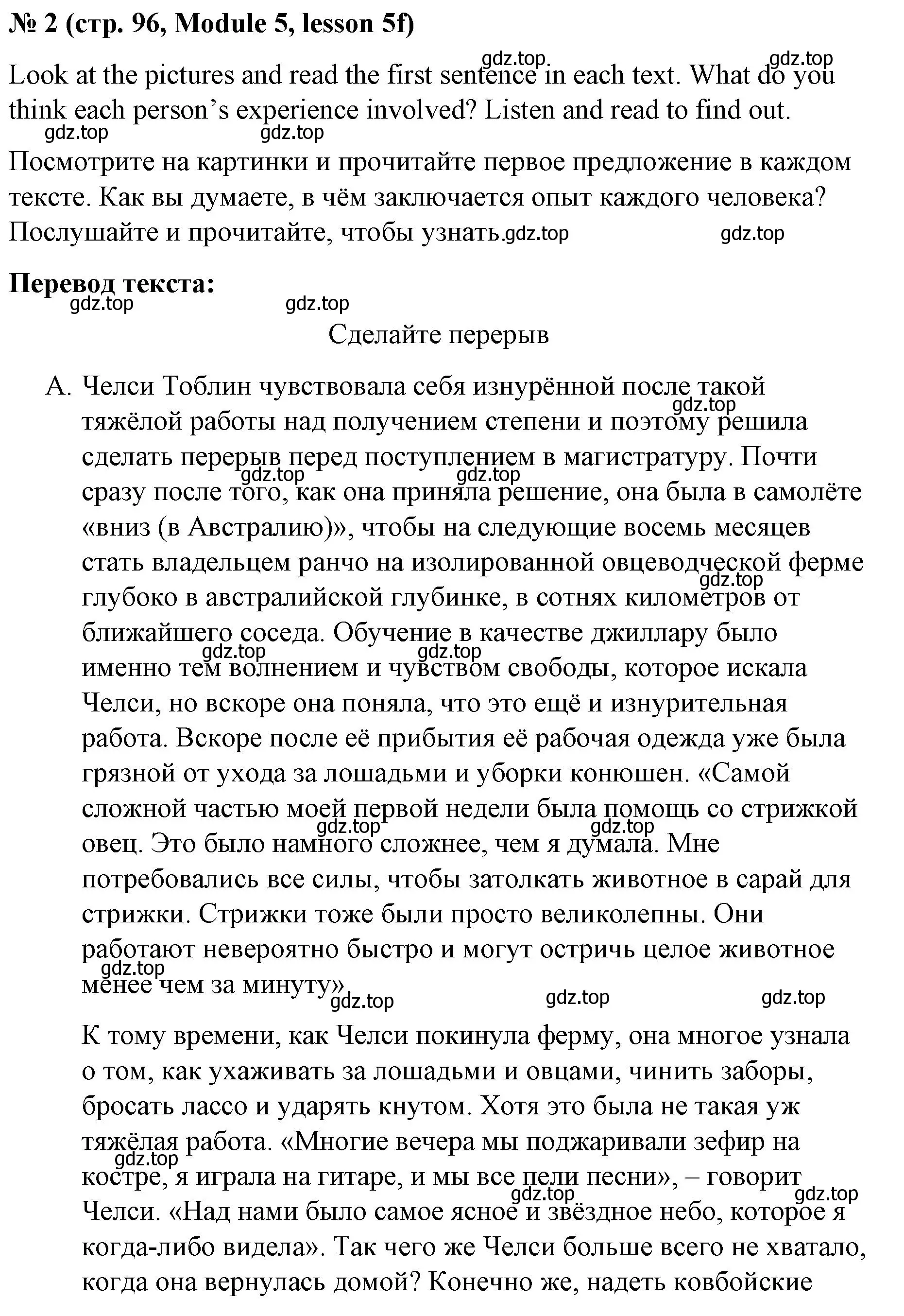 Решение номер 2 (страница 96) гдз по английскому языку 8 класс Баранова, Дули, учебник