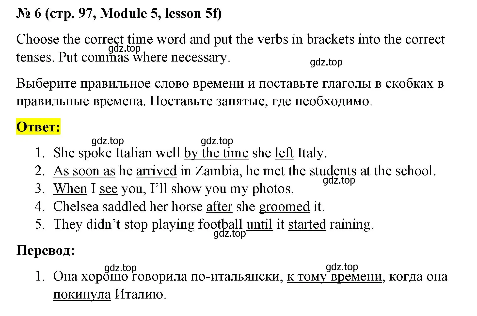 Решение номер 6 (страница 97) гдз по английскому языку 8 класс Баранова, Дули, учебник