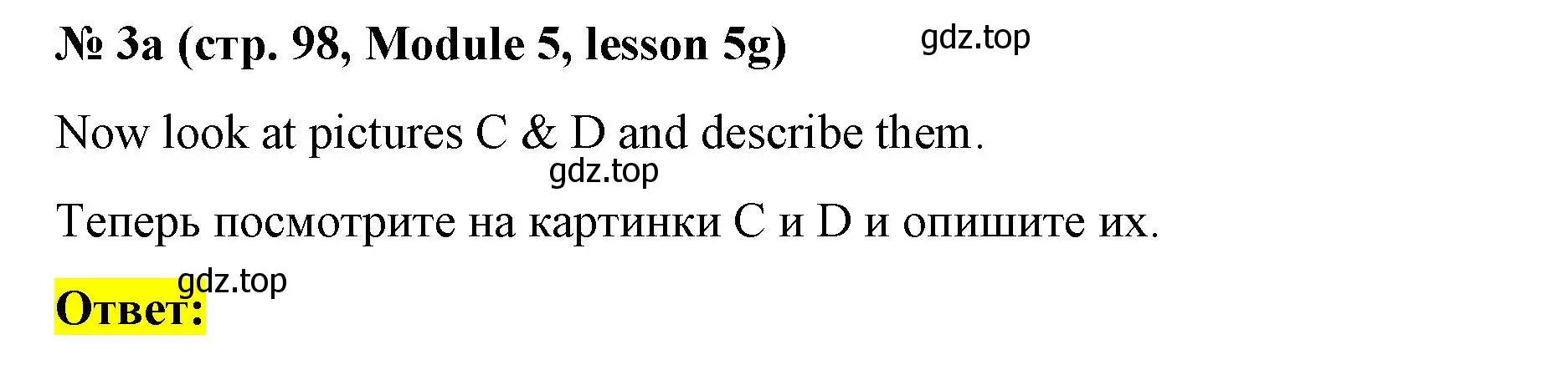 Решение номер 3 (страница 98) гдз по английскому языку 8 класс Баранова, Дули, учебник