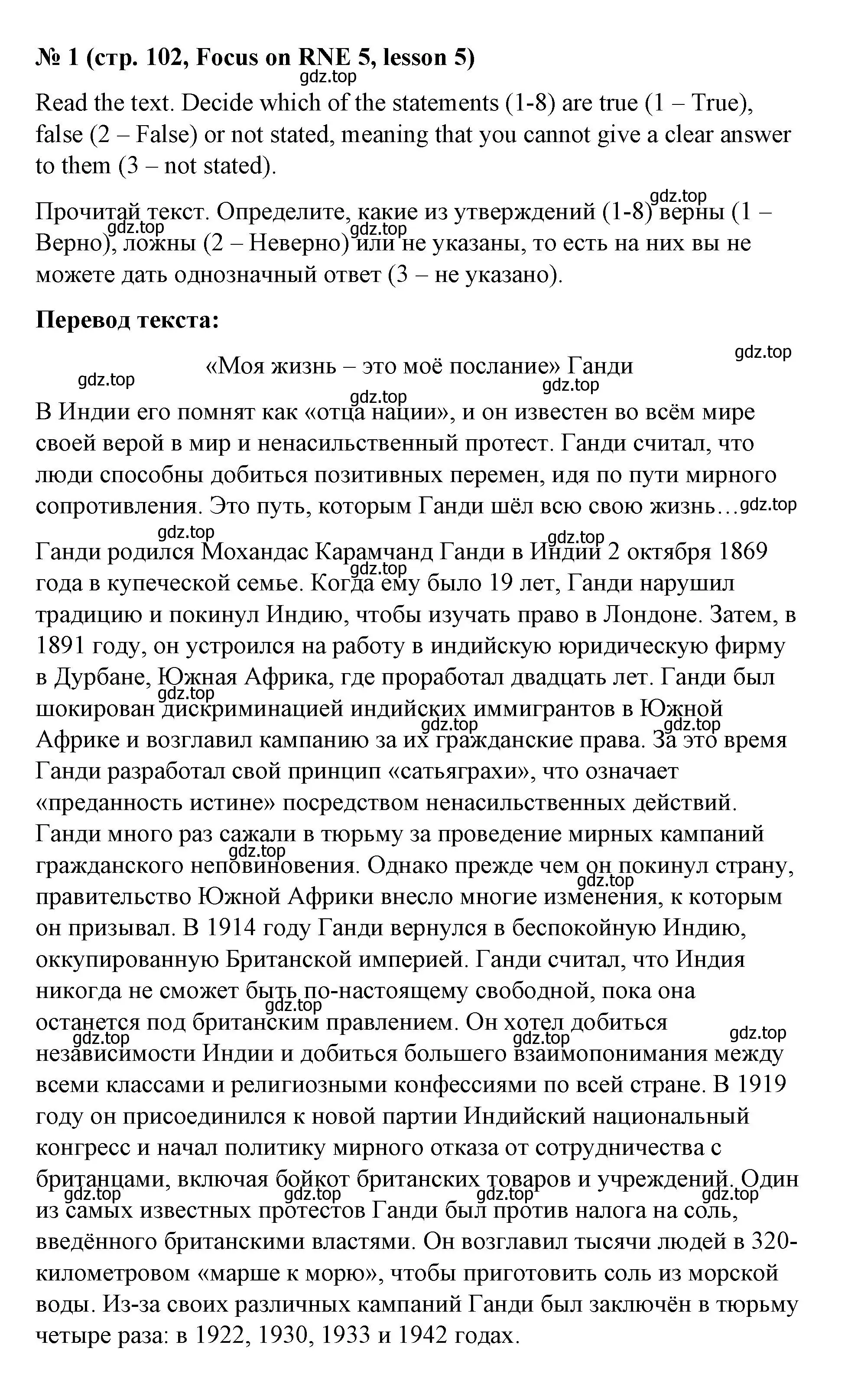 Решение номер 1 (страница 102) гдз по английскому языку 8 класс Баранова, Дули, учебник