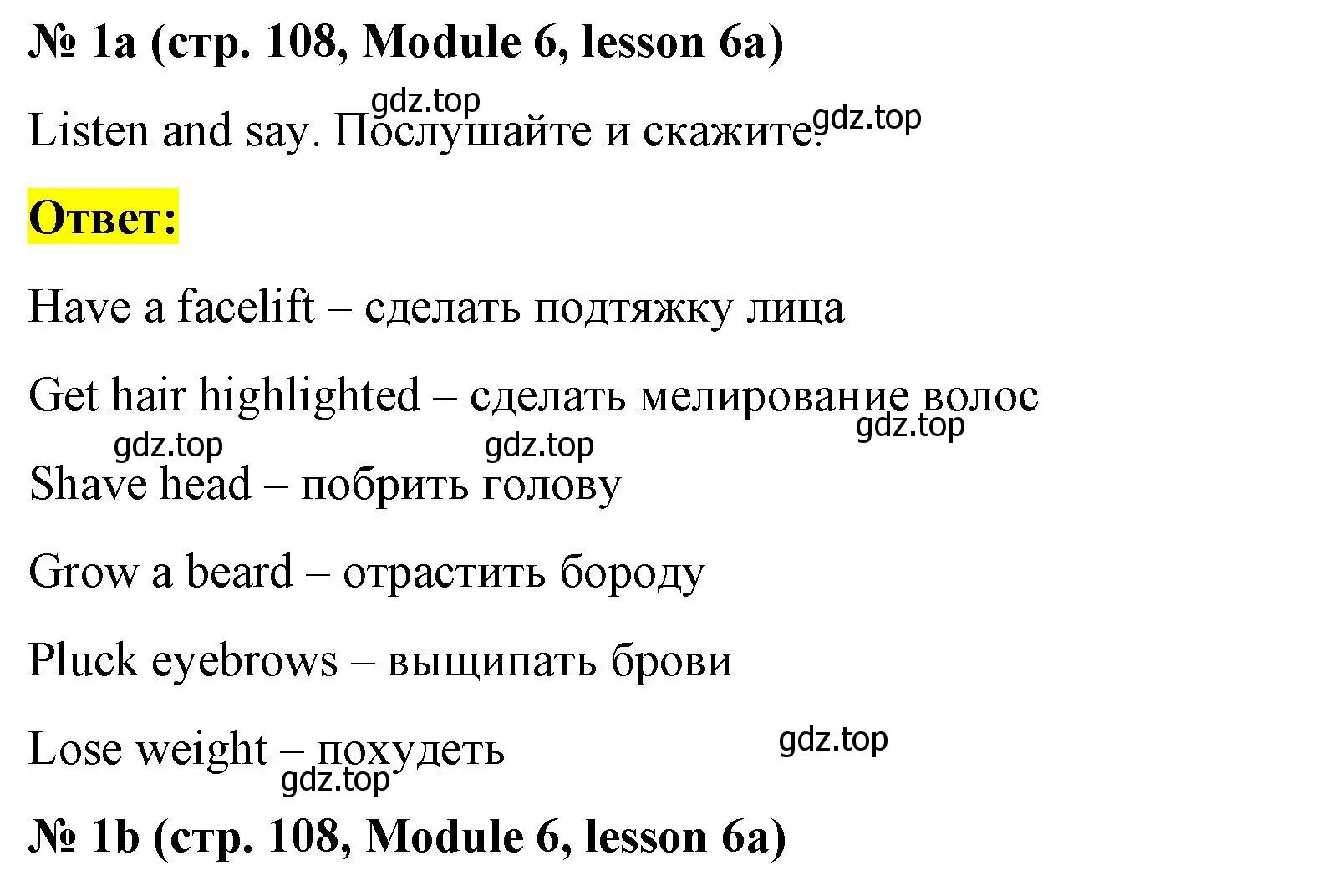 Решение номер 1 (страница 108) гдз по английскому языку 8 класс Баранова, Дули, учебник