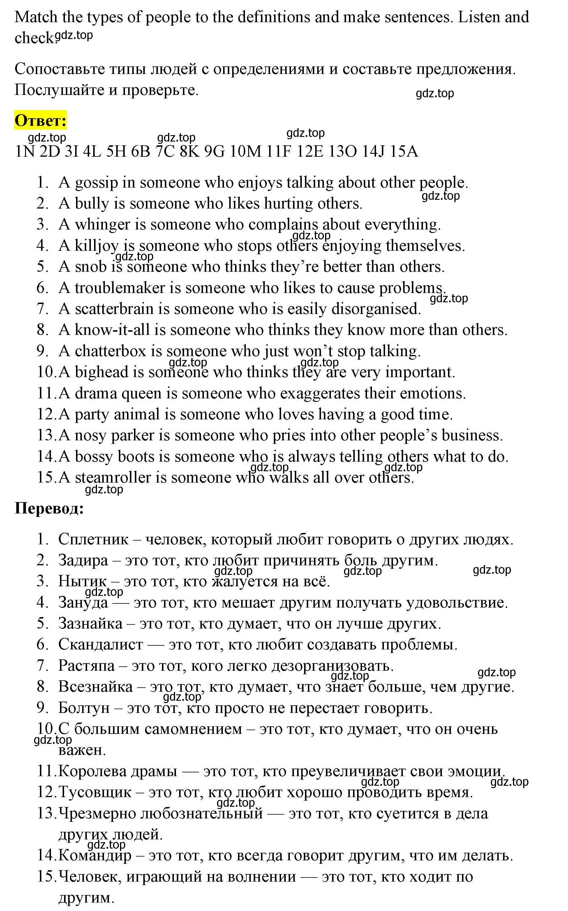 Решение номер 1 (страница 110) гдз по английскому языку 8 класс Баранова, Дули, учебник