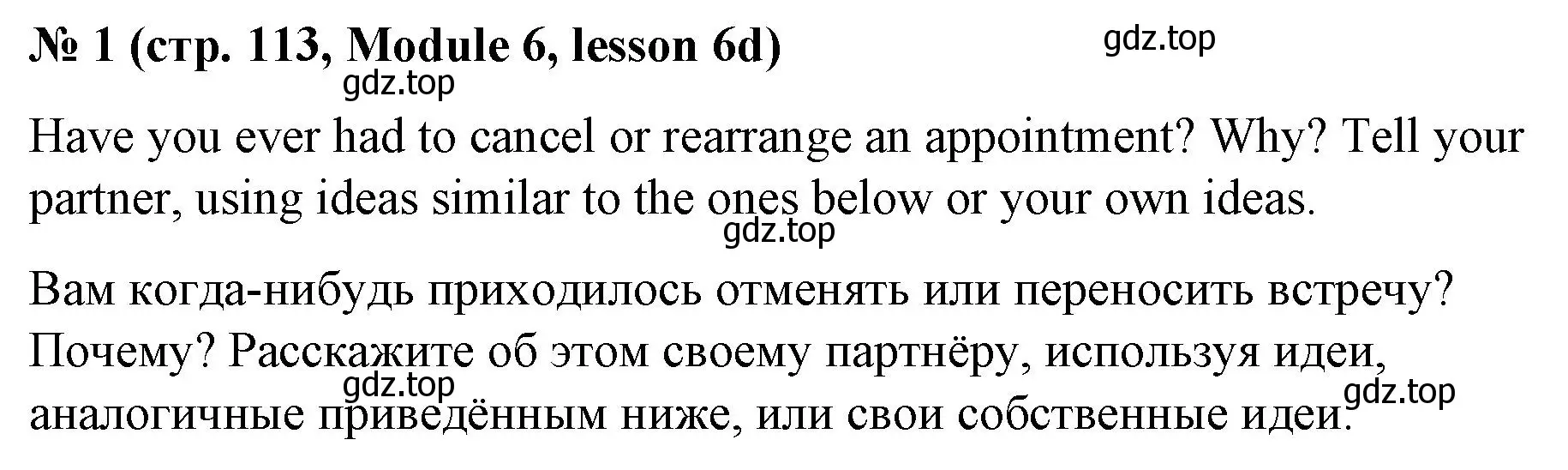 Решение номер 1 (страница 113) гдз по английскому языку 8 класс Баранова, Дули, учебник