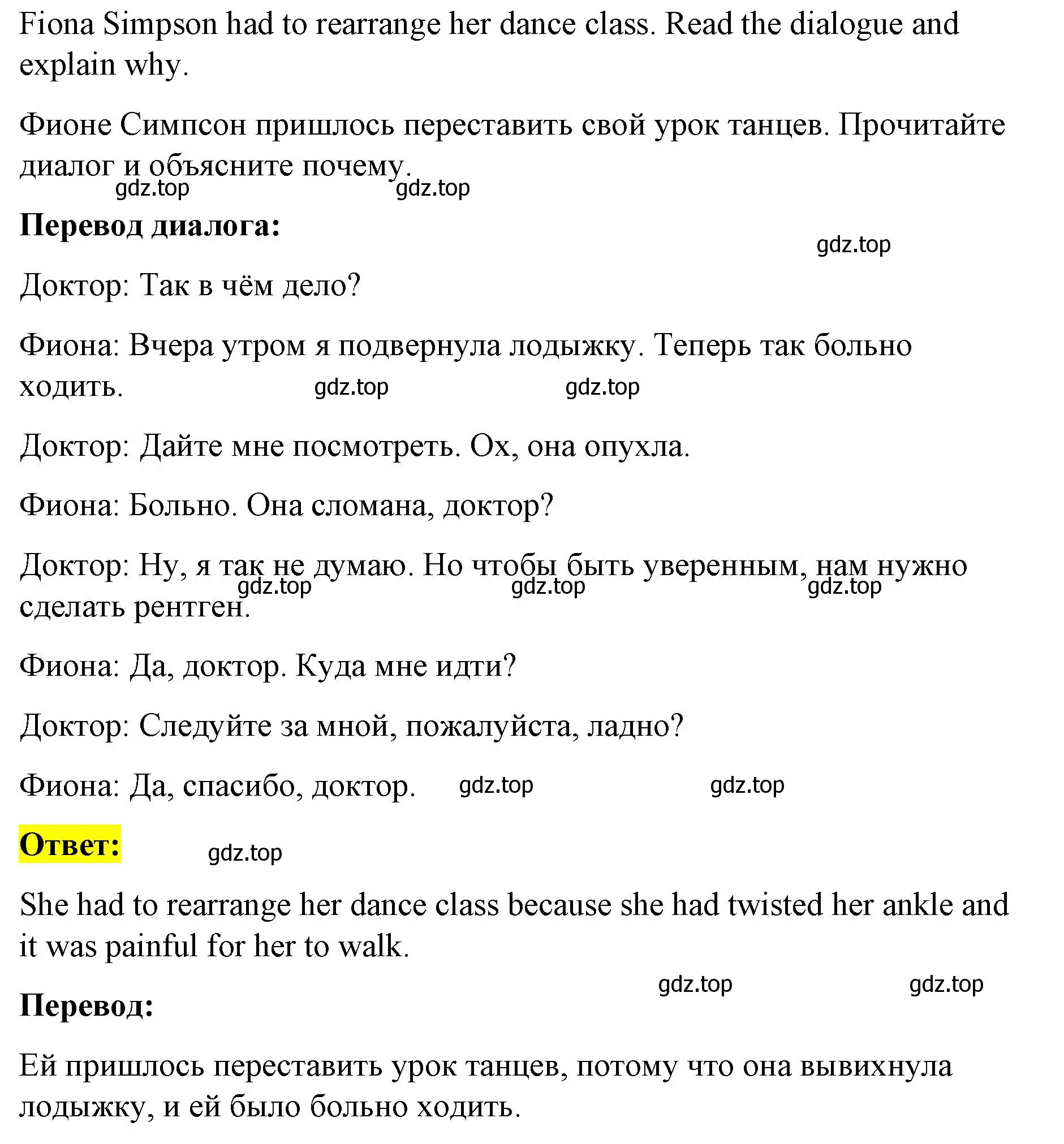 Решение номер 3 (страница 113) гдз по английскому языку 8 класс Баранова, Дули, учебник