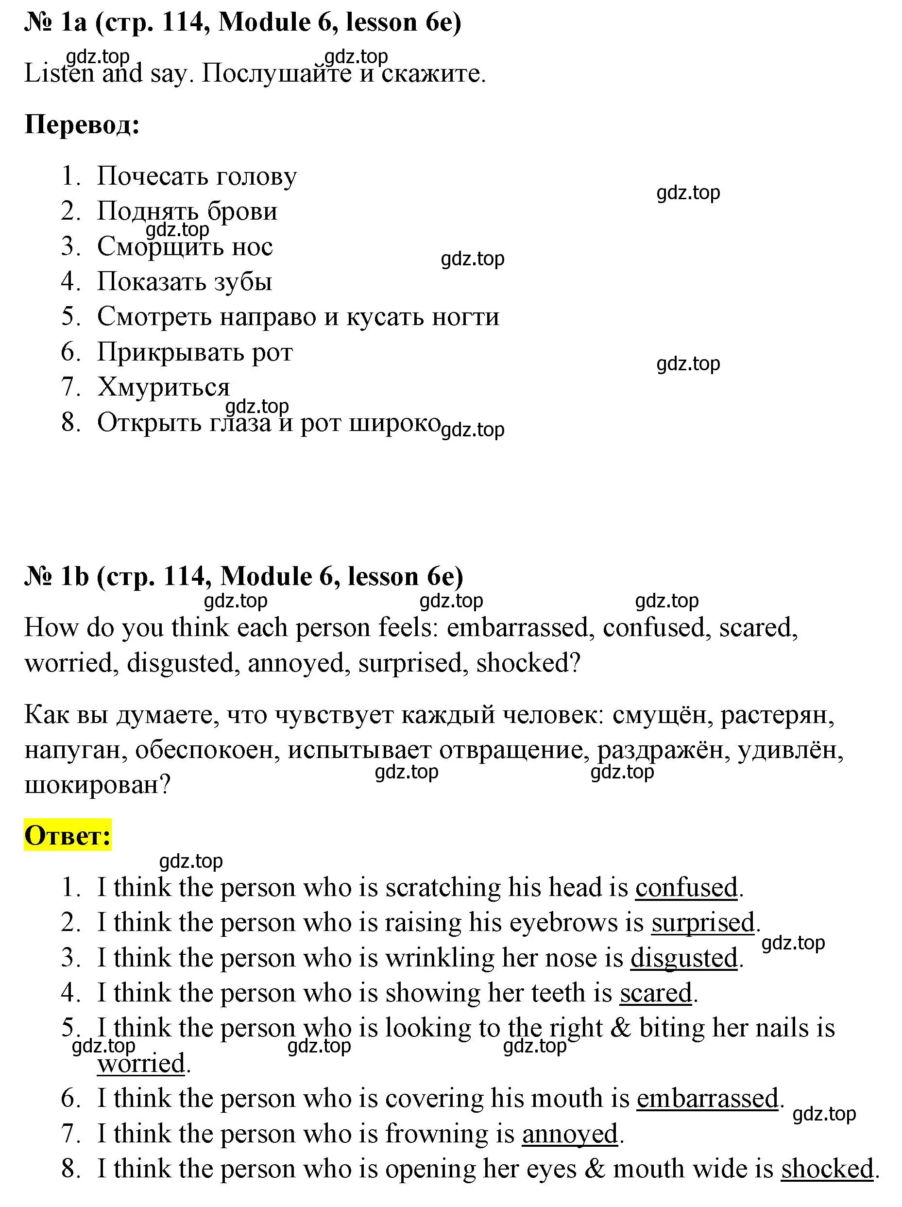 Решение номер 1 (страница 114) гдз по английскому языку 8 класс Баранова, Дули, учебник