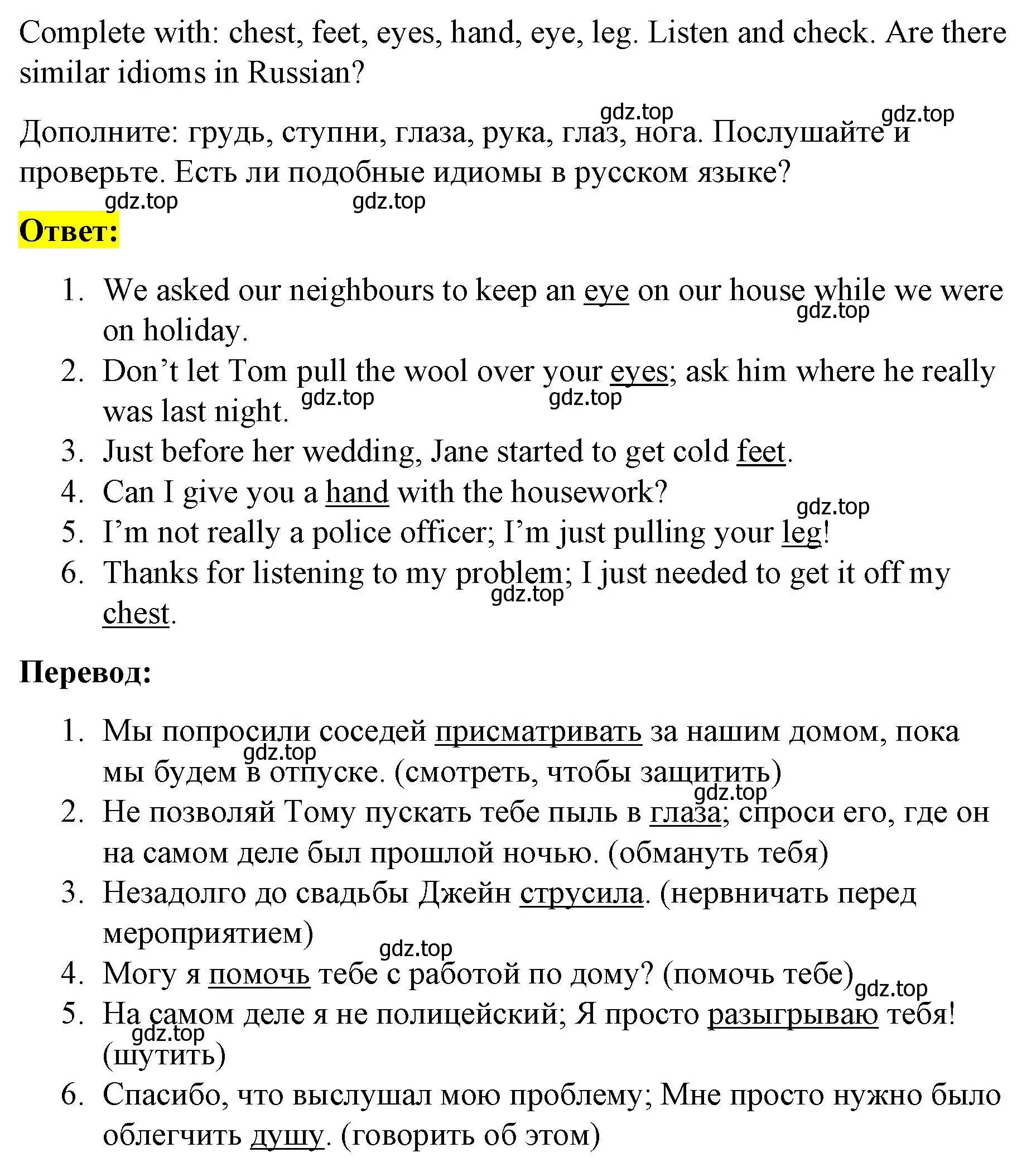 Решение номер 5 (страница 115) гдз по английскому языку 8 класс Баранова, Дули, учебник