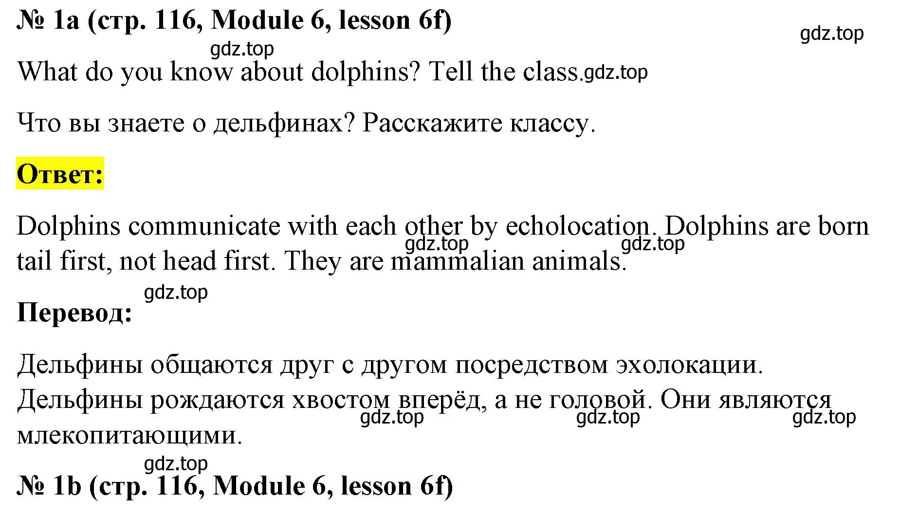 Решение номер 1 (страница 116) гдз по английскому языку 8 класс Баранова, Дули, учебник