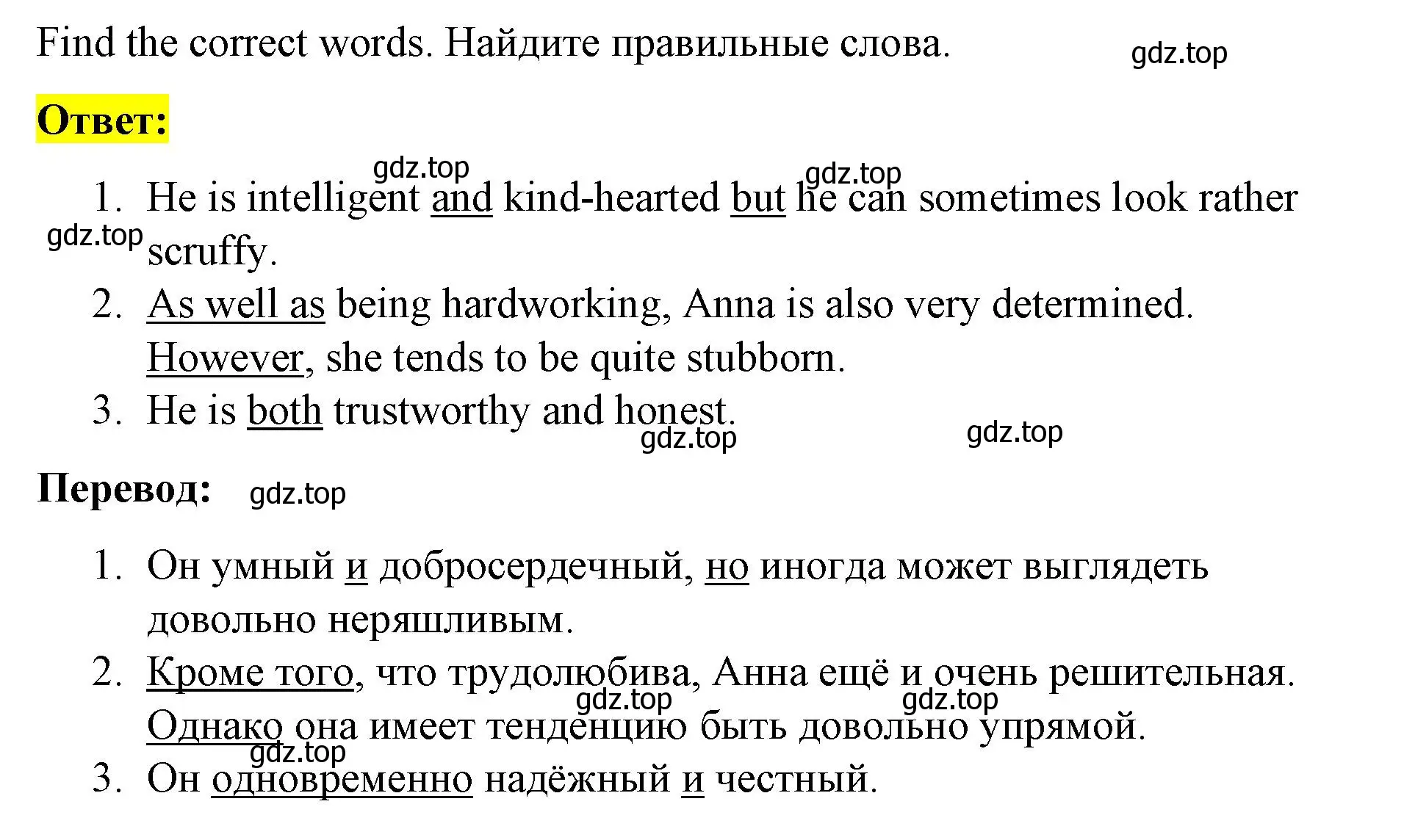 Решение номер 5 (страница 121) гдз по английскому языку 8 класс Баранова, Дули, учебник