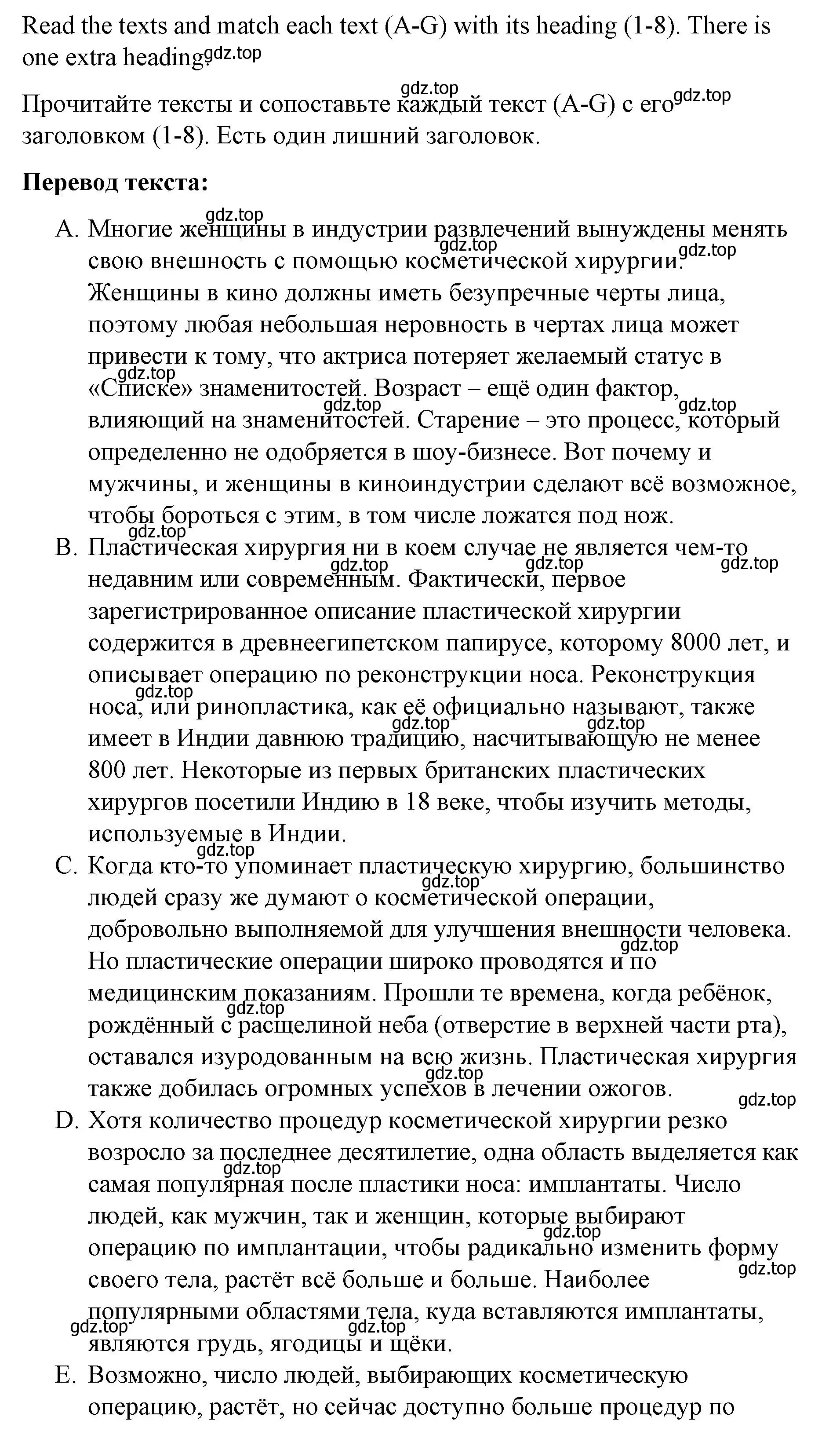 Решение номер 1 (страница 122) гдз по английскому языку 8 класс Баранова, Дули, учебник