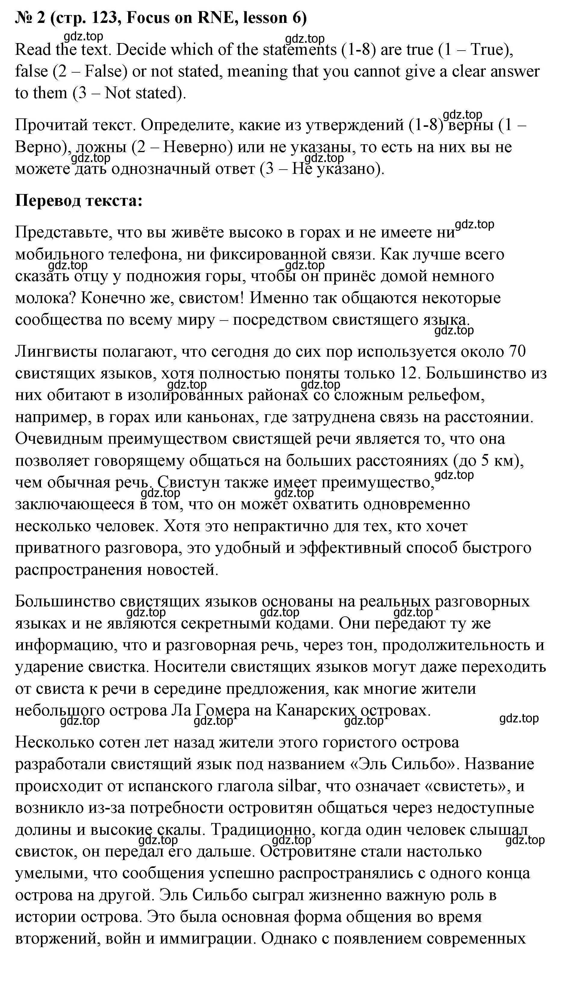 Решение номер 2 (страница 123) гдз по английскому языку 8 класс Баранова, Дули, учебник