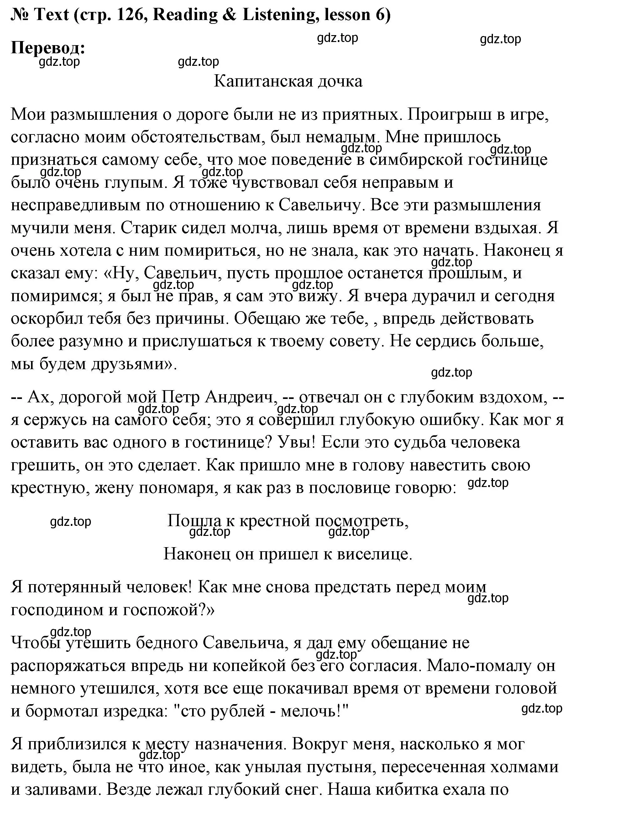 Решение номер 1 (страница 126) гдз по английскому языку 8 класс Баранова, Дули, учебник