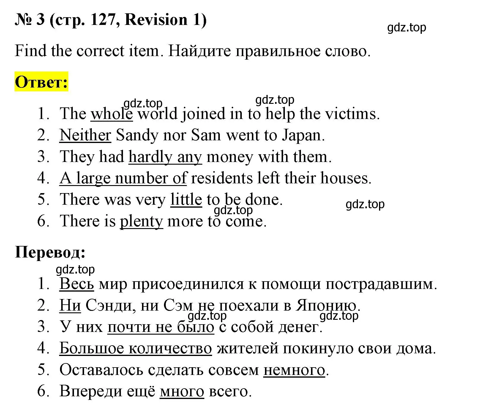 Решение номер 3 (страница 127) гдз по английскому языку 8 класс Баранова, Дули, учебник