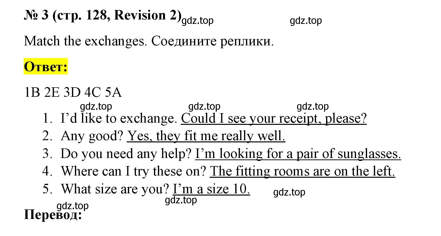 Решение номер 3 (страница 128) гдз по английскому языку 8 класс Баранова, Дули, учебник