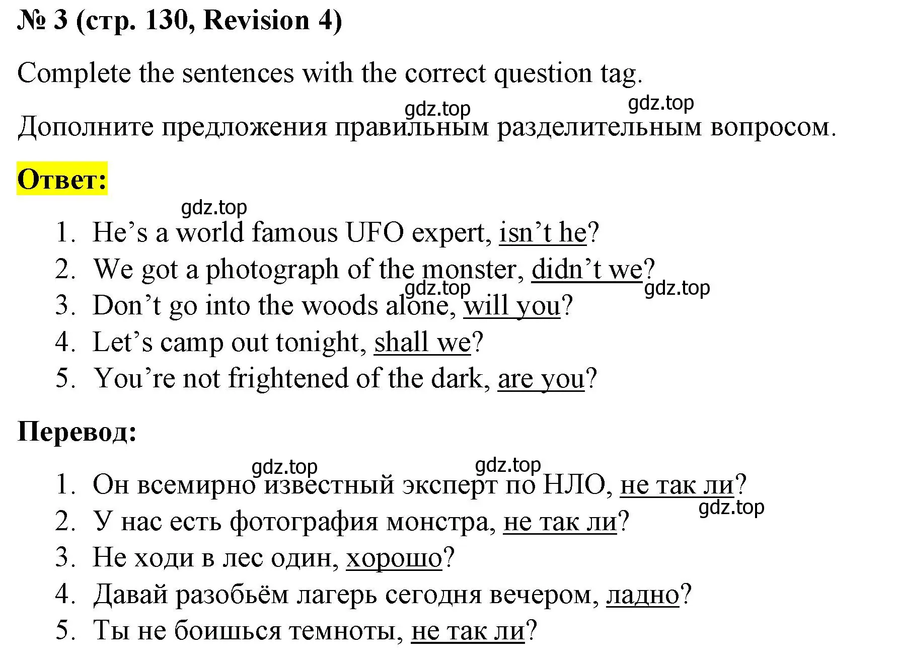 Решение номер 3 (страница 130) гдз по английскому языку 8 класс Баранова, Дули, учебник