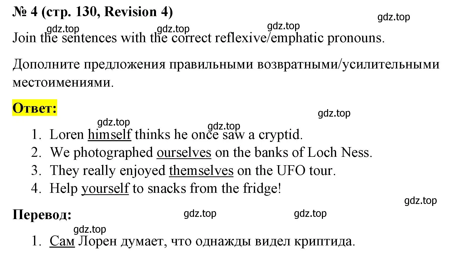 Решение номер 4 (страница 130) гдз по английскому языку 8 класс Баранова, Дули, учебник