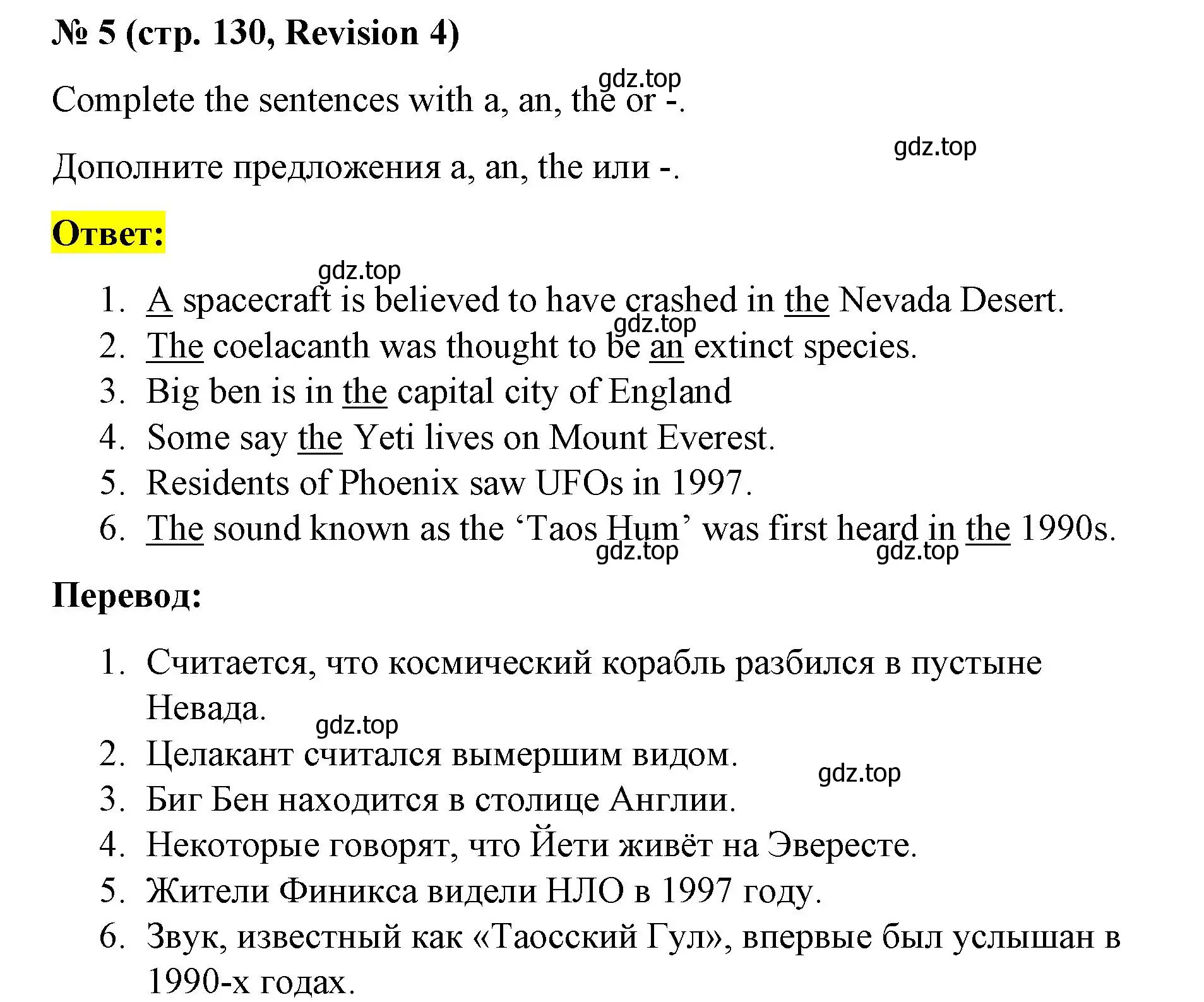 Решение номер 5 (страница 130) гдз по английскому языку 8 класс Баранова, Дули, учебник