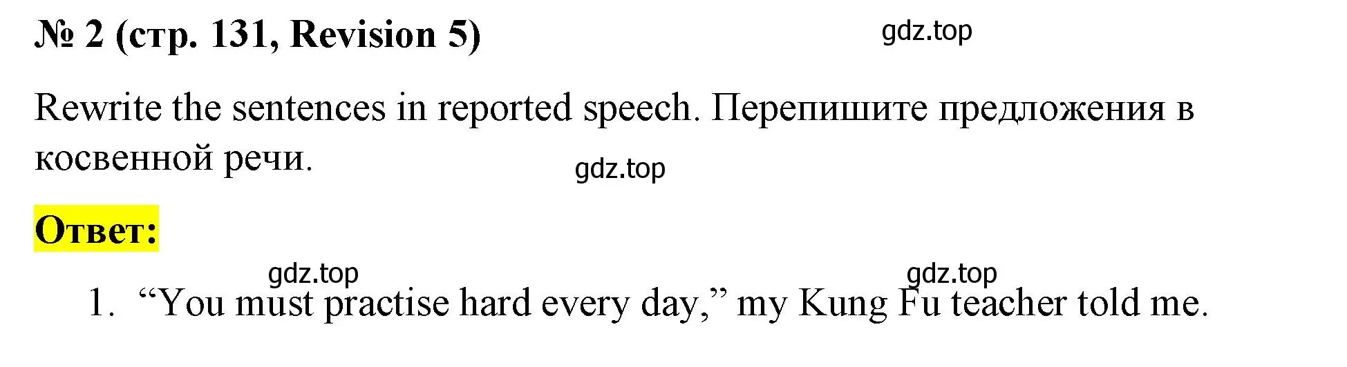 Решение номер 1 (страница 131) гдз по английскому языку 8 класс Баранова, Дули, учебник