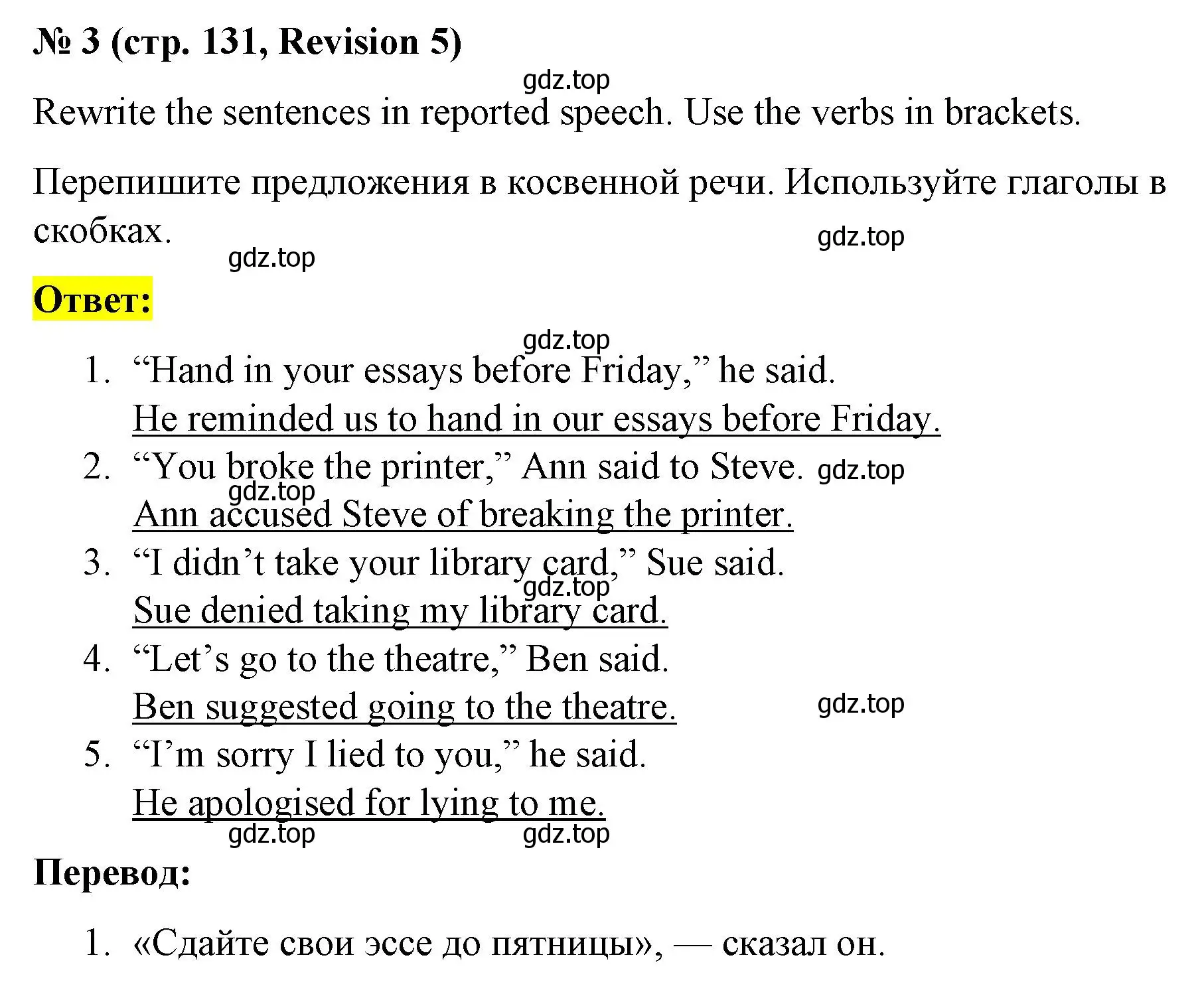 Решение номер 2 (страница 131) гдз по английскому языку 8 класс Баранова, Дули, учебник