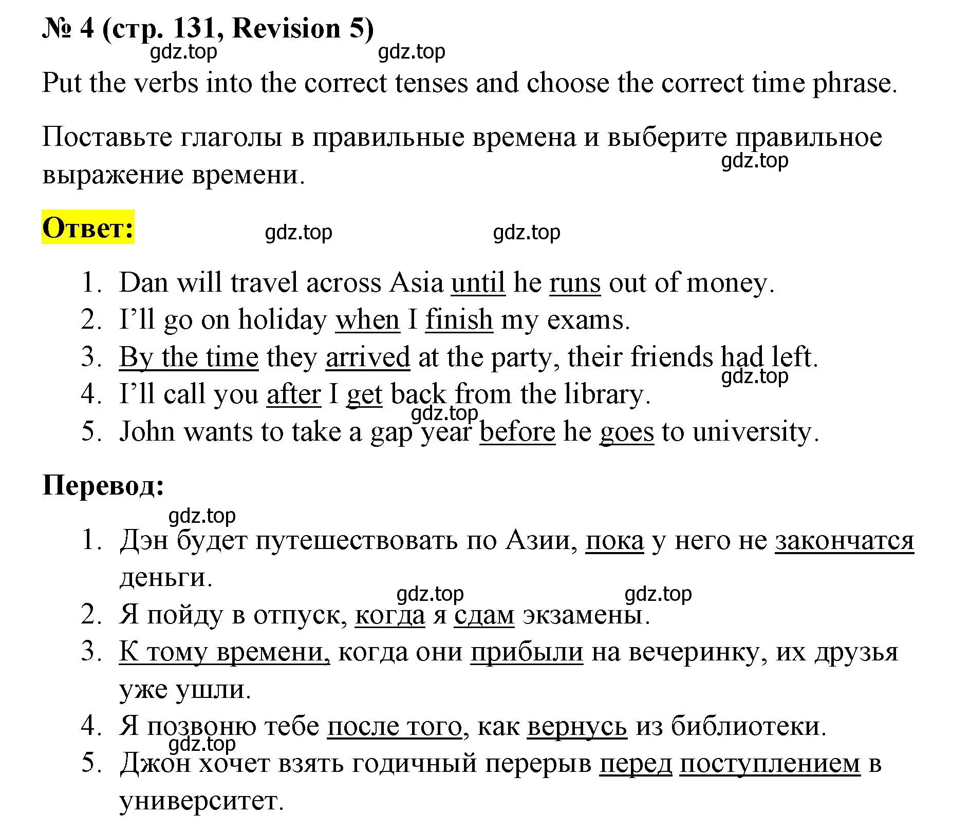 Решение номер 3 (страница 131) гдз по английскому языку 8 класс Баранова, Дули, учебник