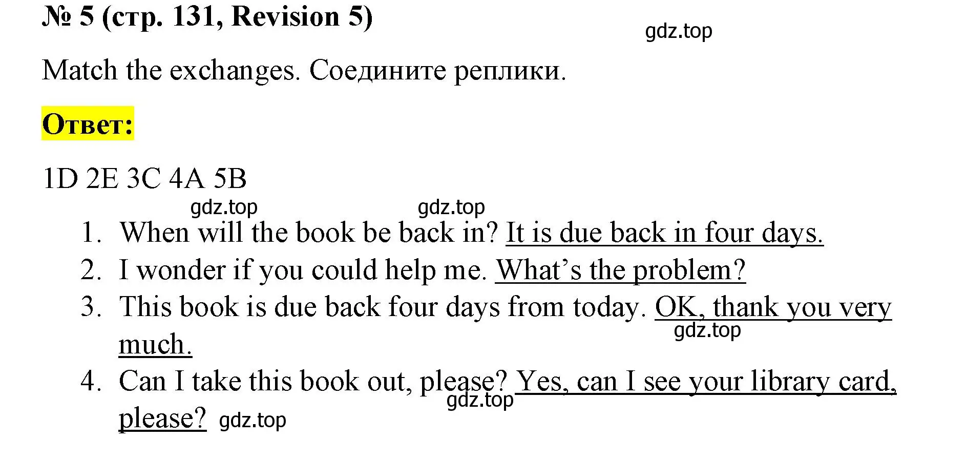 Решение номер 4 (страница 131) гдз по английскому языку 8 класс Баранова, Дули, учебник