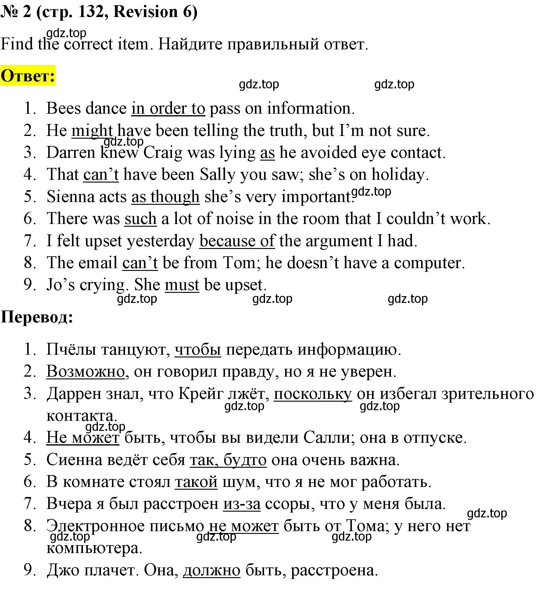 Решение номер 2 (страница 132) гдз по английскому языку 8 класс Баранова, Дули, учебник