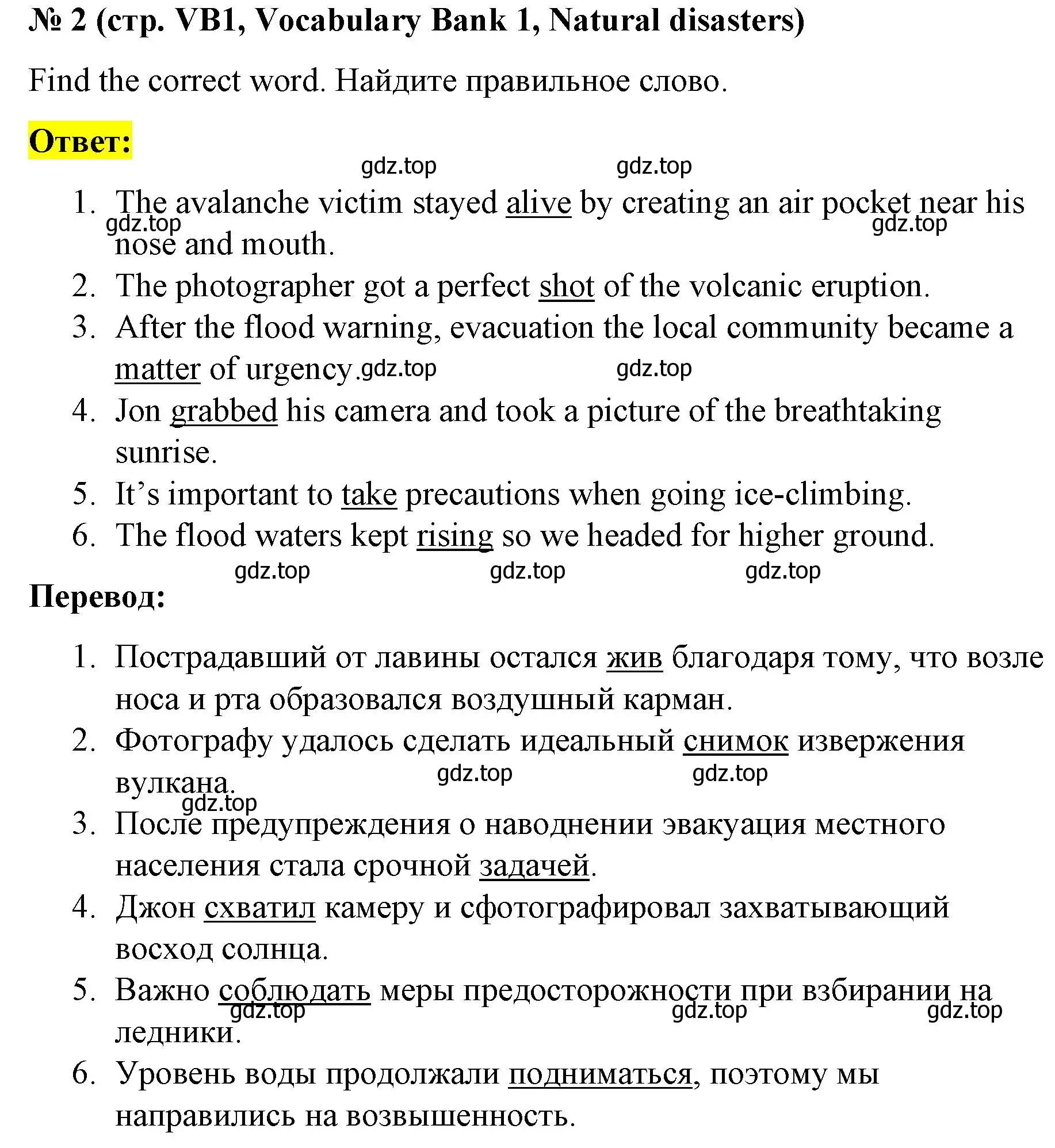 Решение номер 2 (страница 133) гдз по английскому языку 8 класс Баранова, Дули, учебник