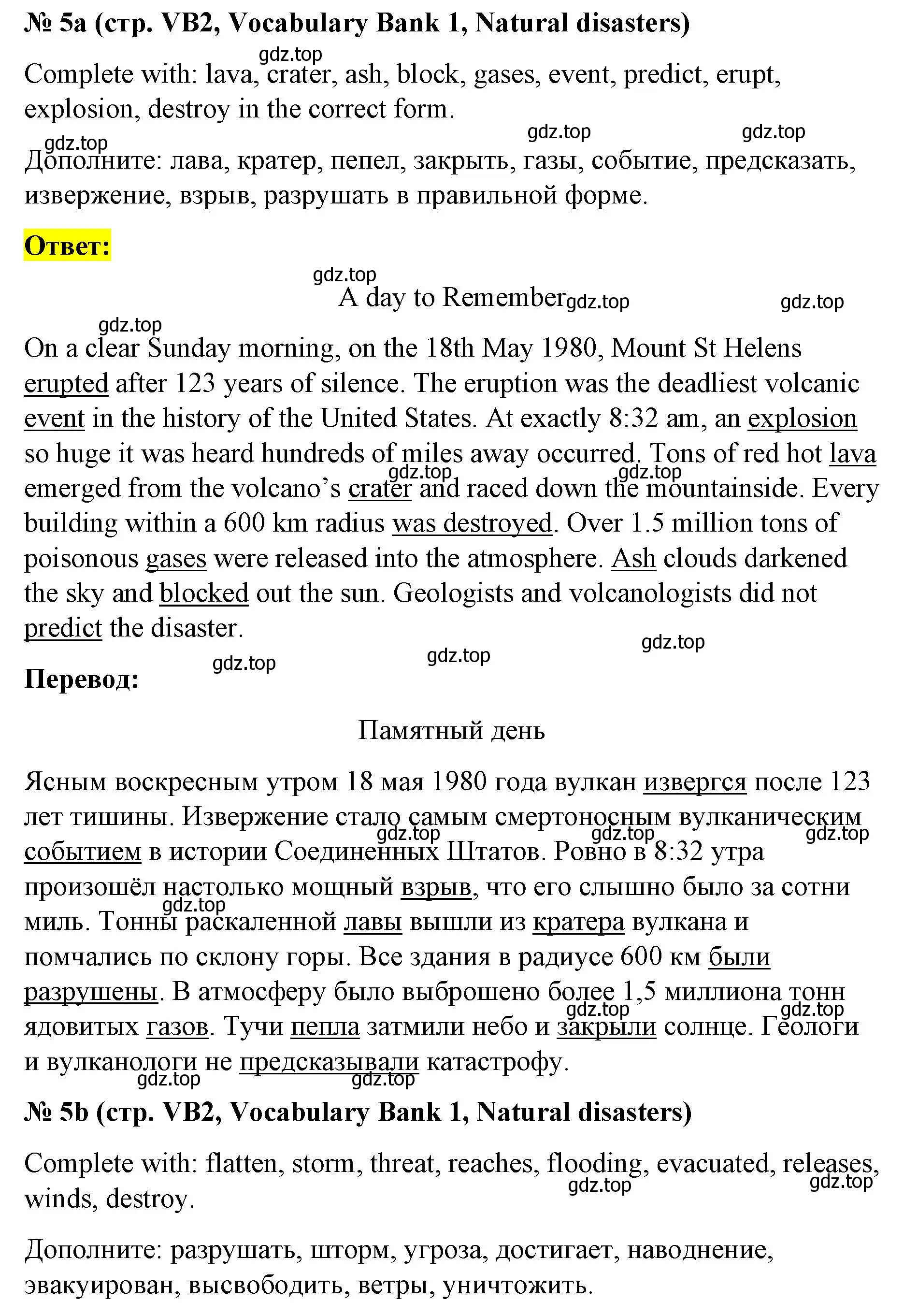 Решение номер 5 (страница 134) гдз по английскому языку 8 класс Баранова, Дули, учебник